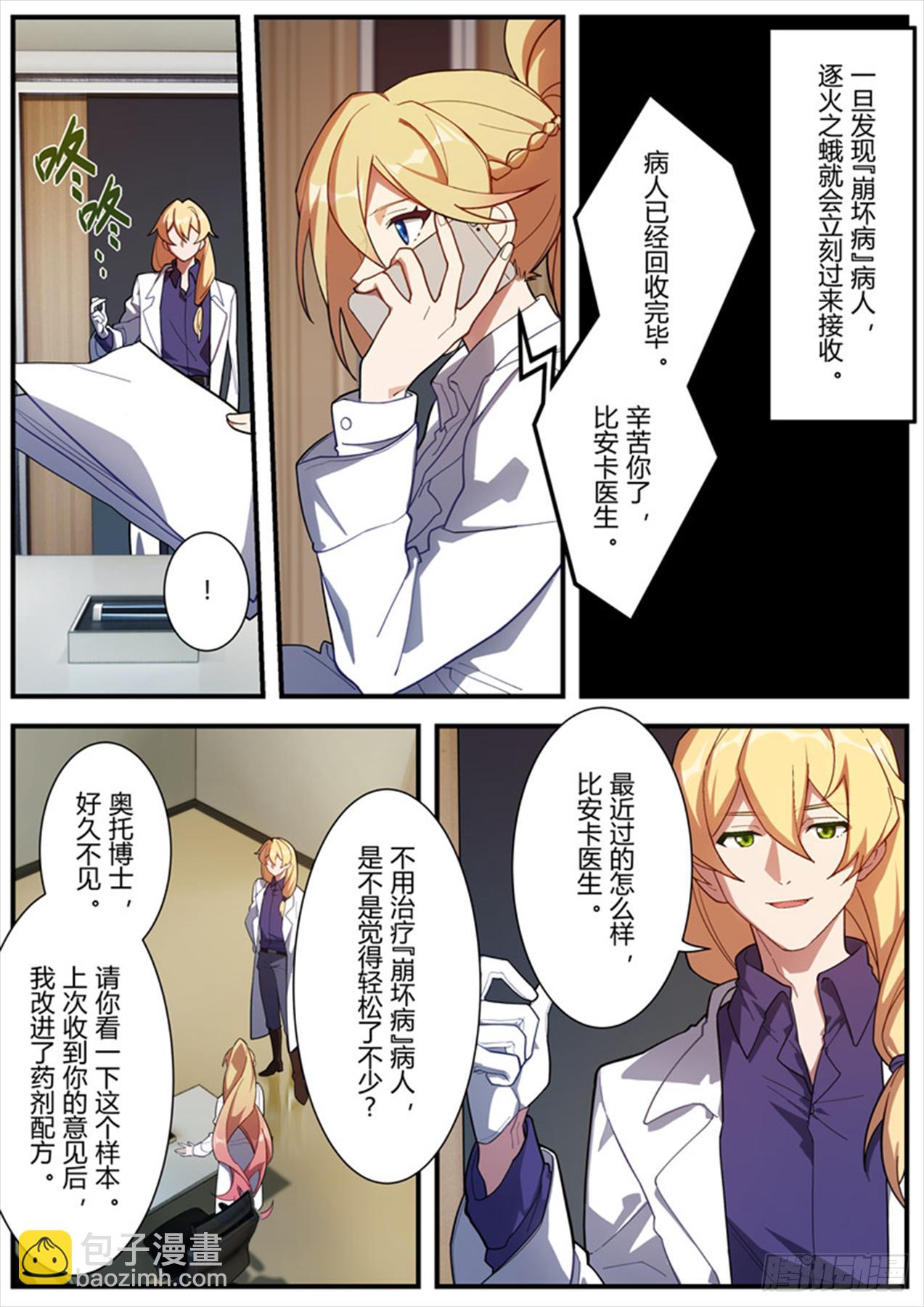 传承 第六话 众生-第185话