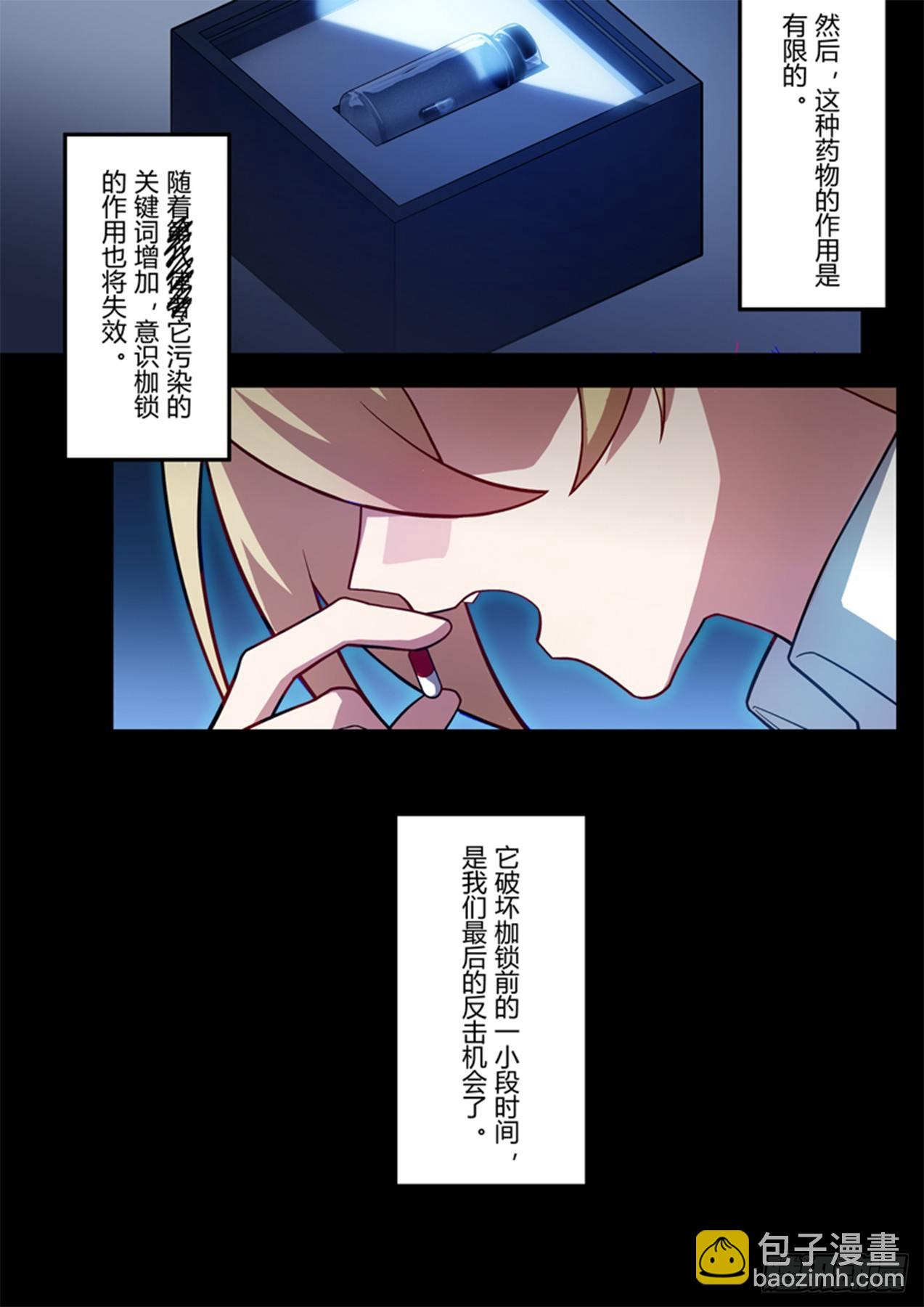 传承 第八话 它-第187话