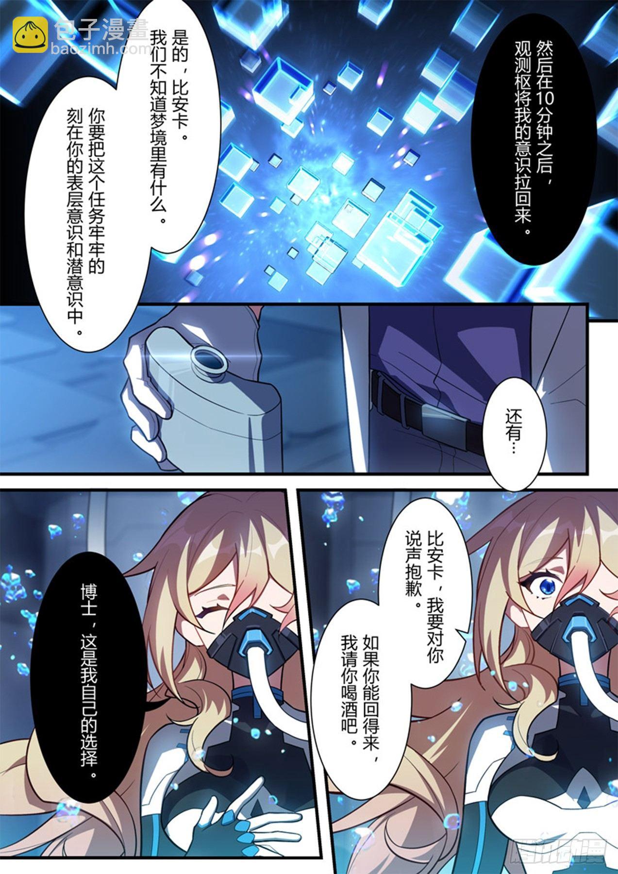 传承 第八话 它-第187话