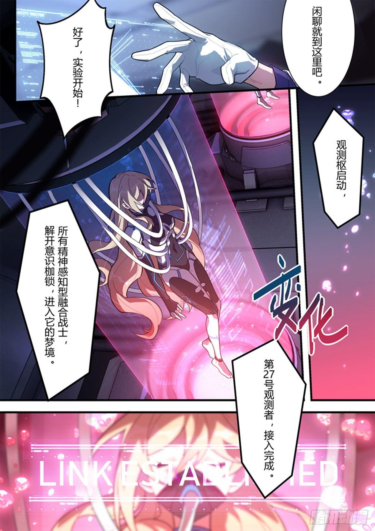 传承 第八话 它-第187话