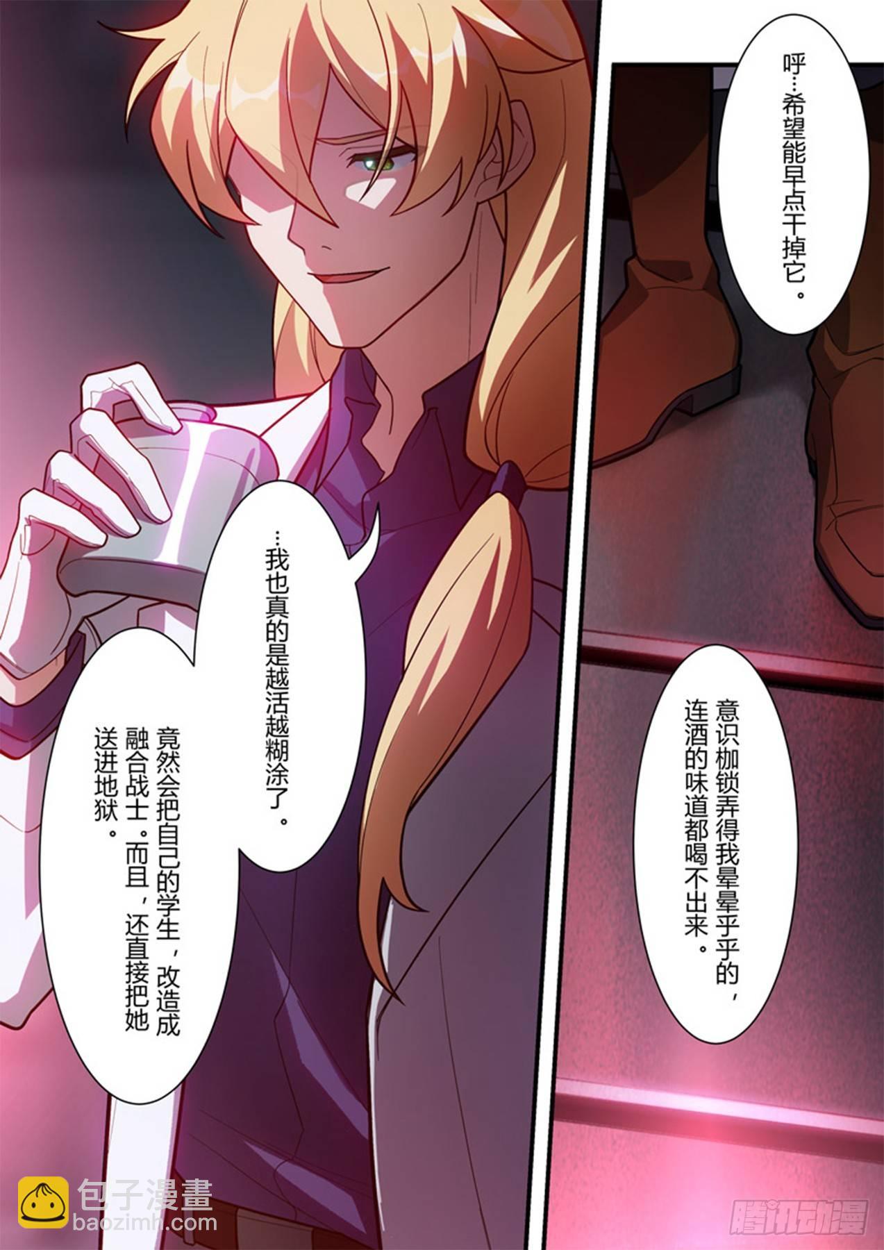 传承 第八话 它-第187话