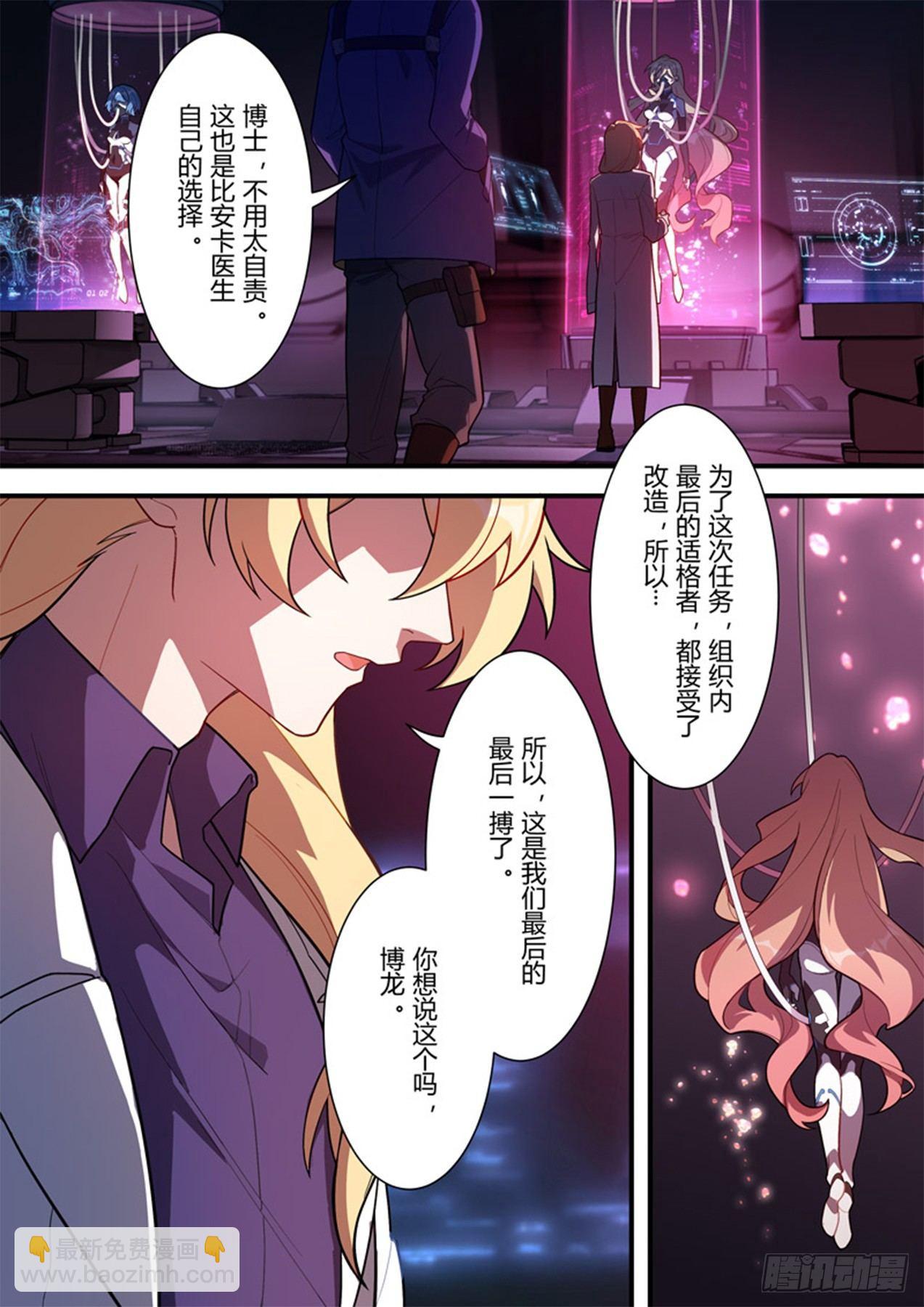 传承 第八话 它-第187话