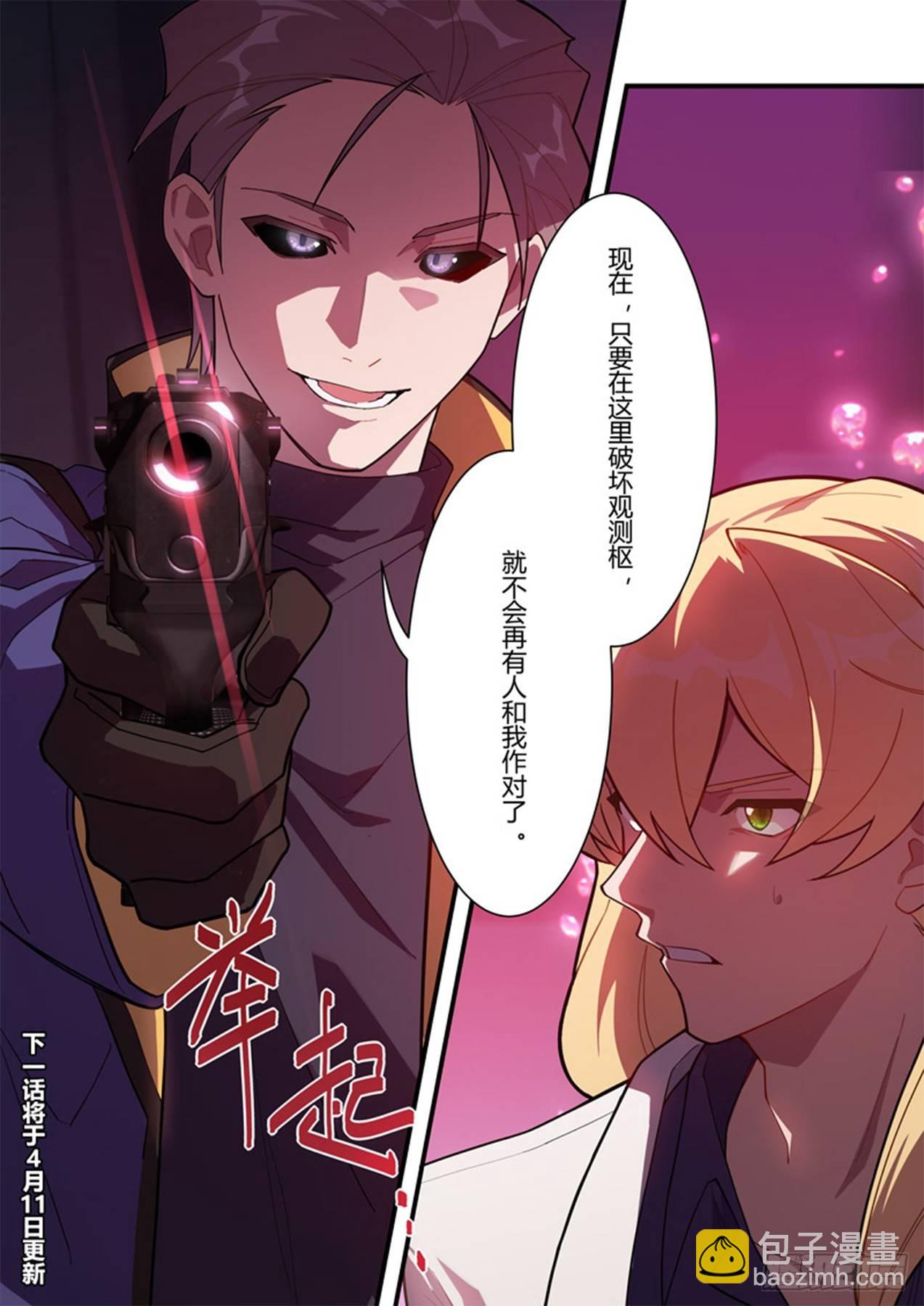 传承 第八话 它-第187话