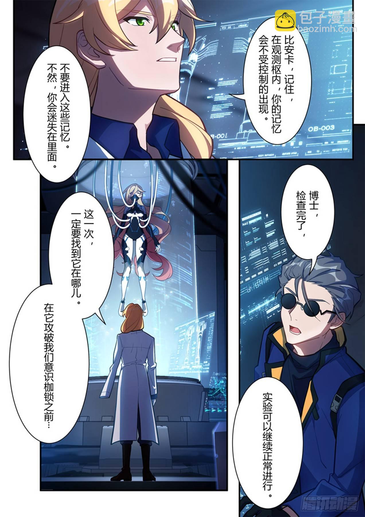 传承 第八话 它-第187话