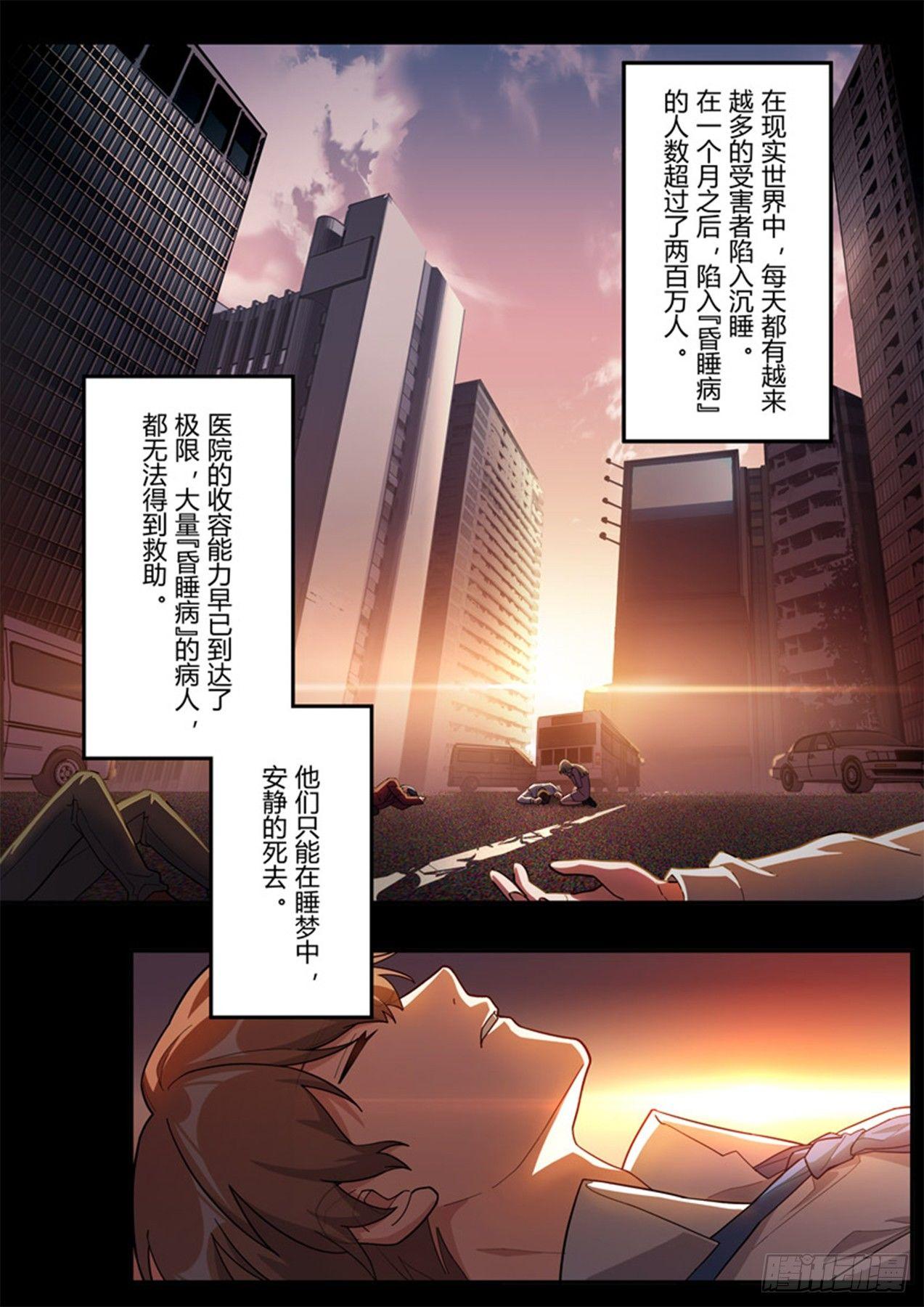 传承 第八话 它-第187话