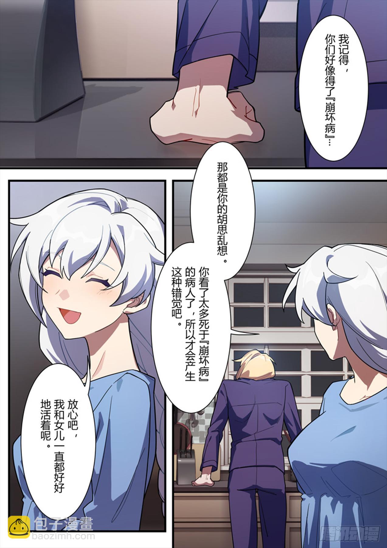 传承 第十话 报身-第189话