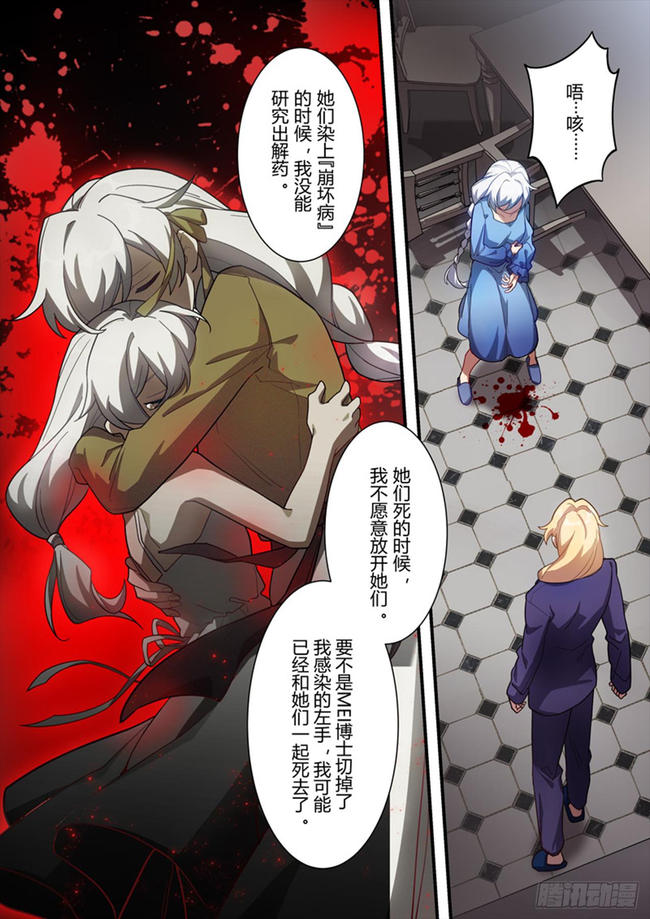 传承 第十话 报身-第189话