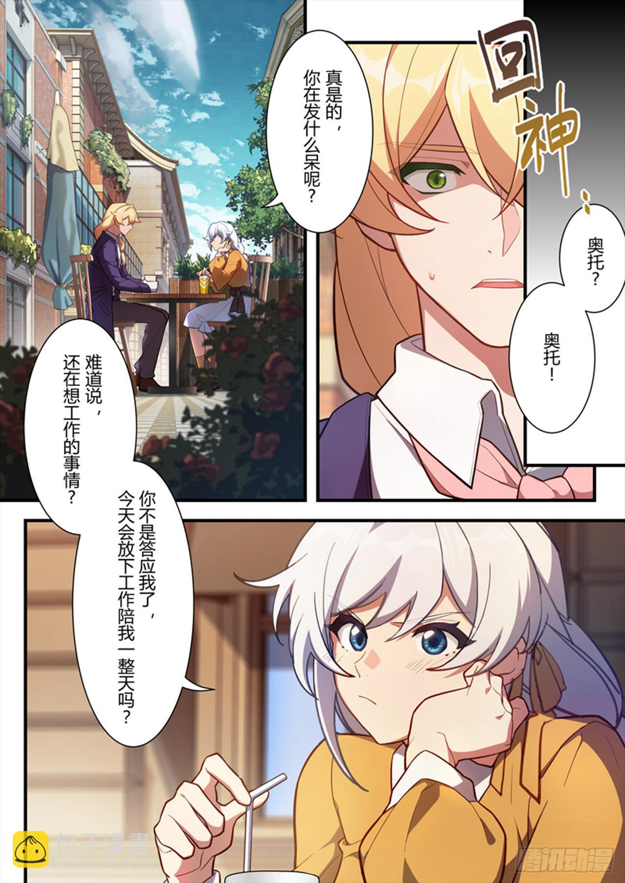 传承 第十话 报身-第189话