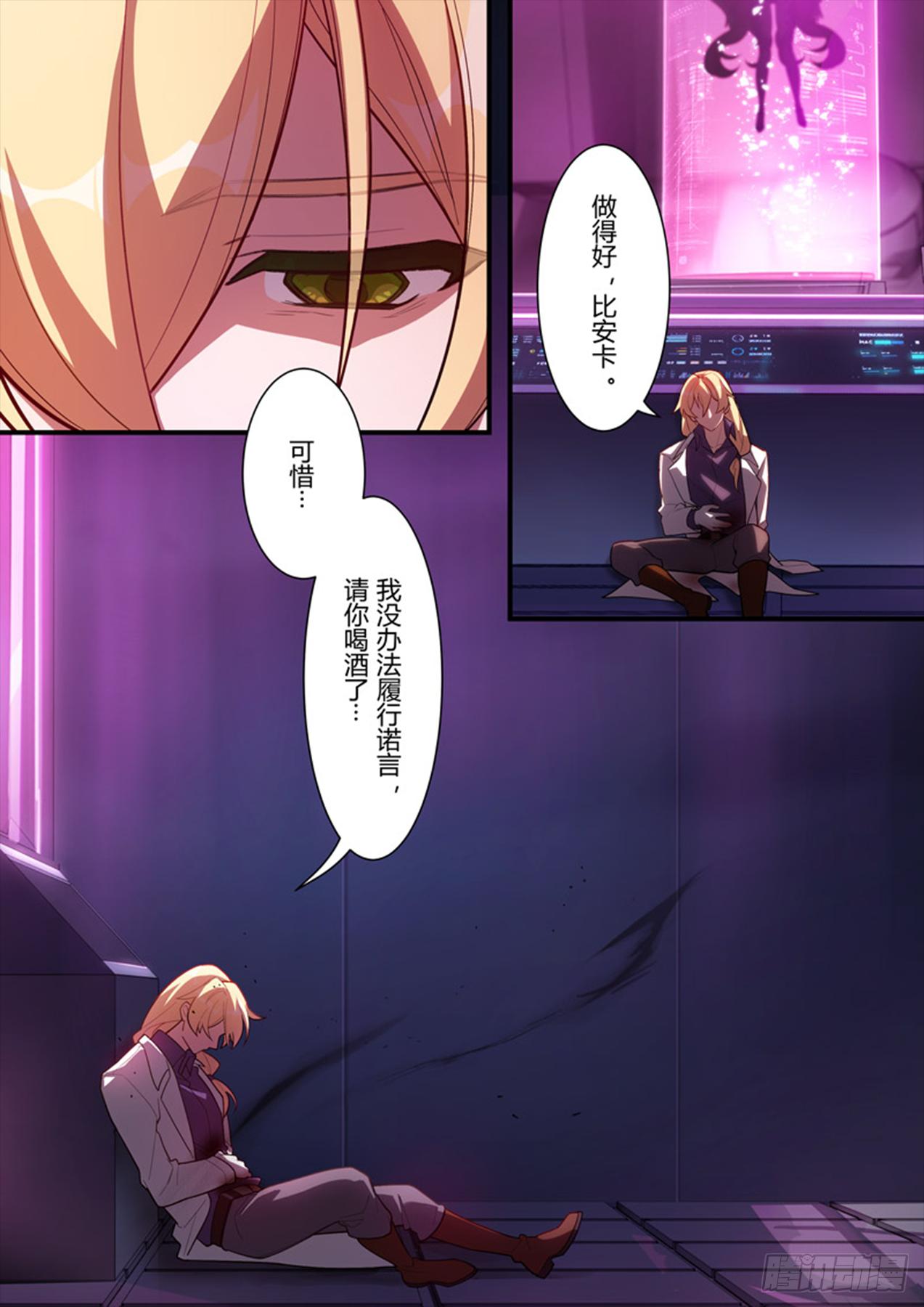 传承 第十话 报身-第189话