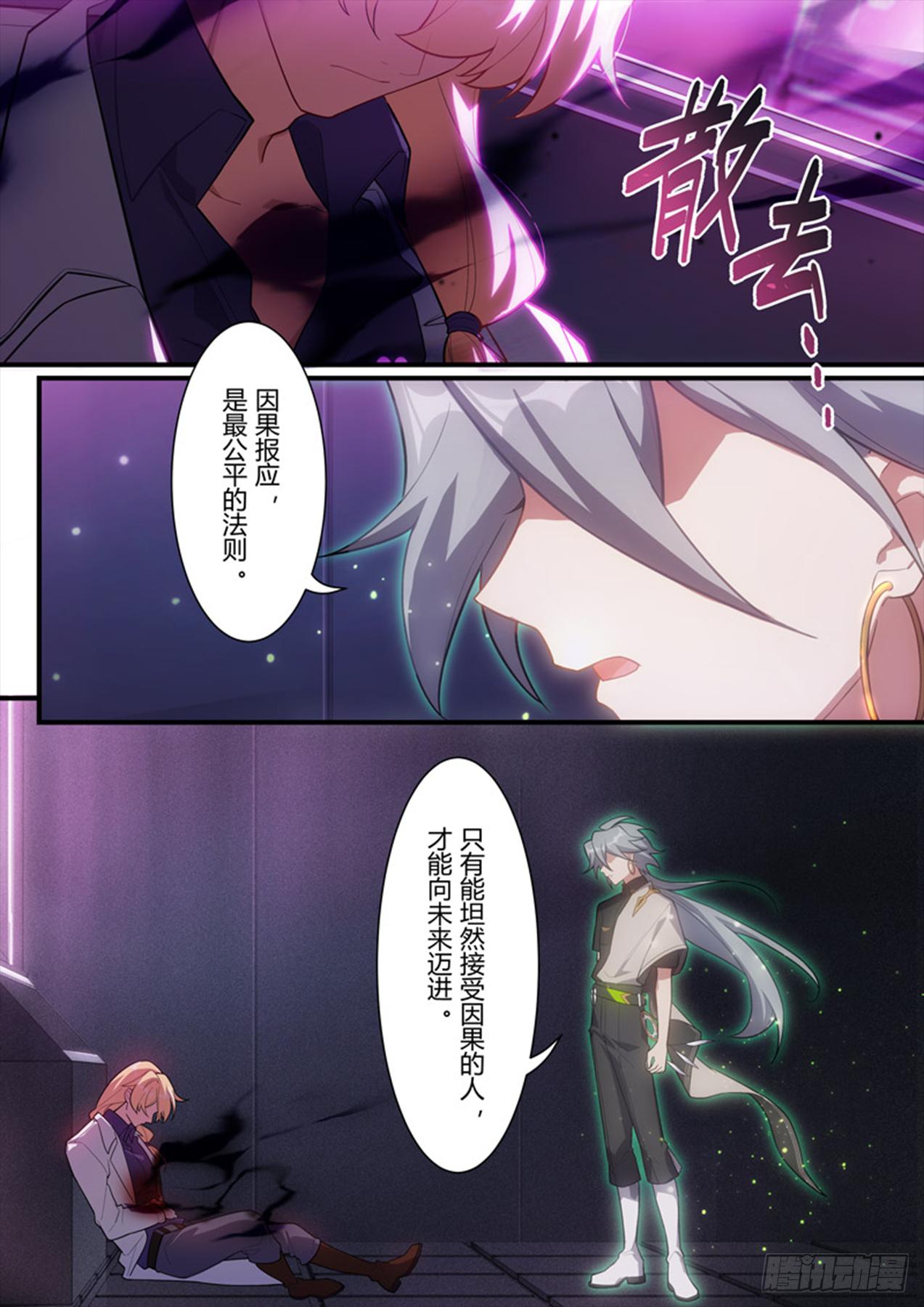 传承 第十话 报身-第189话