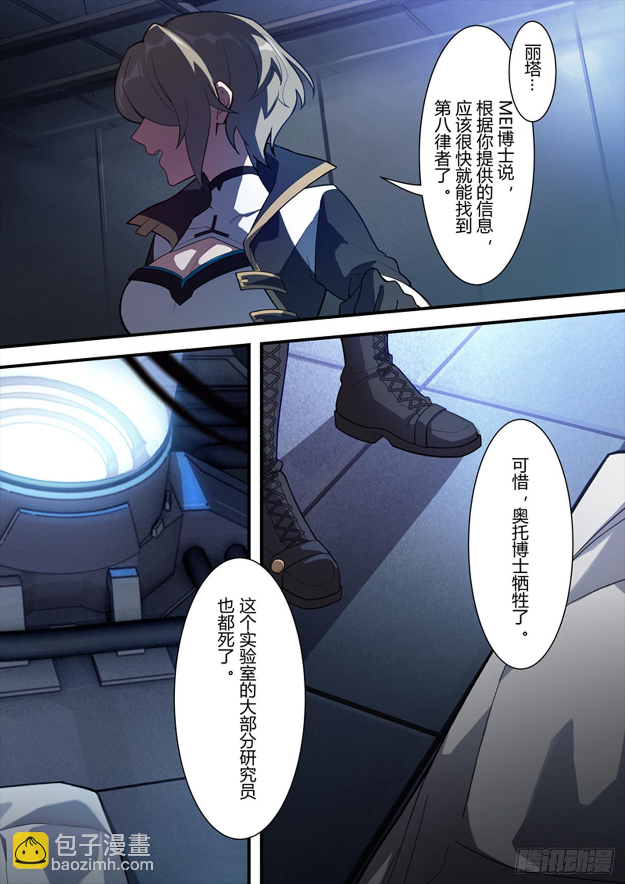 传承 第十话 报身-第189话