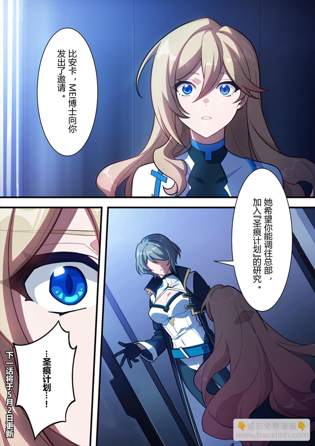 传承 第十话 报身-第189话