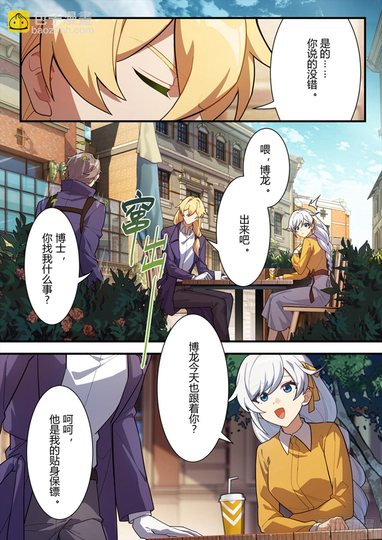 传承 第十话 报身-第189话