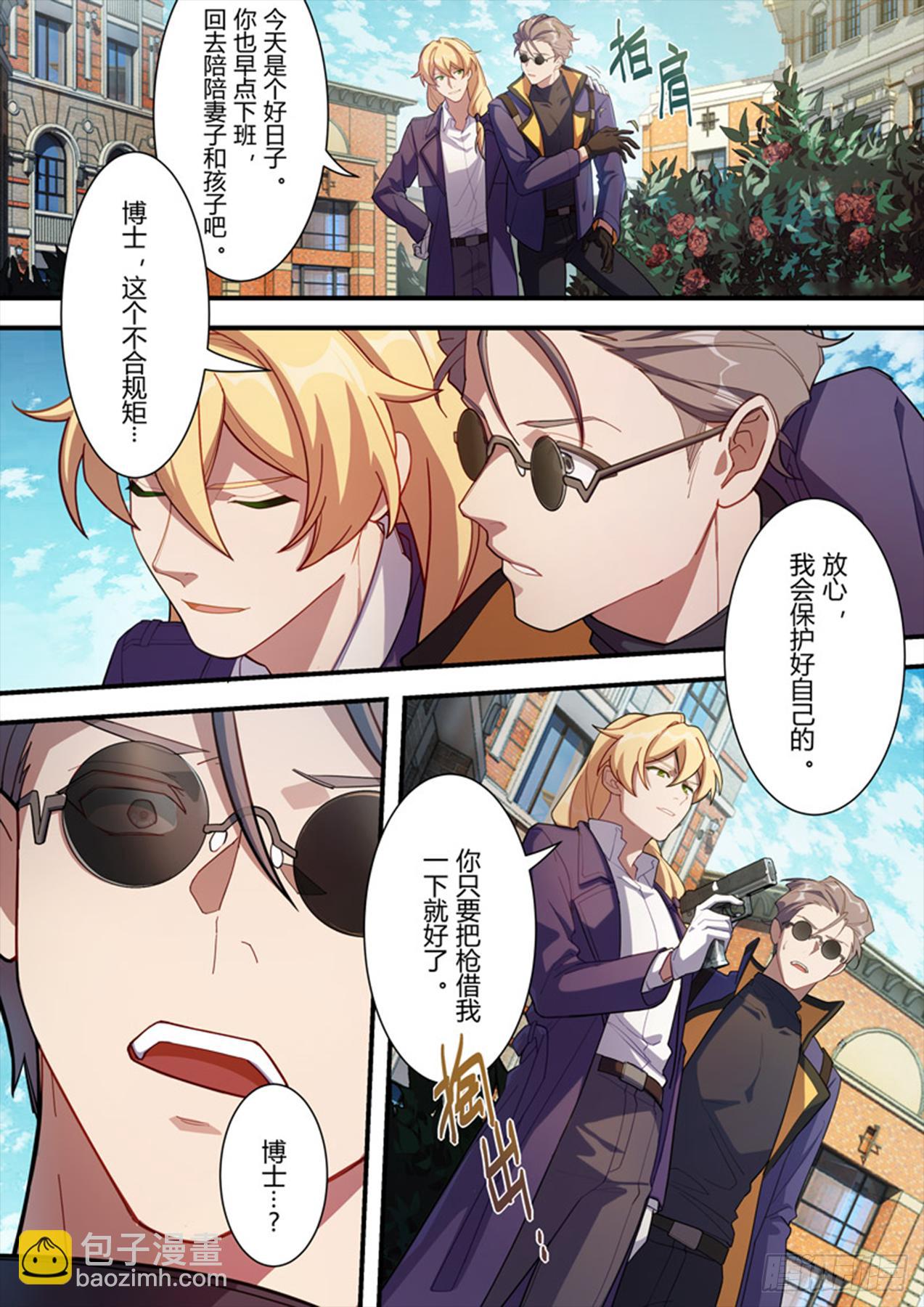 传承 第十话 报身-第189话