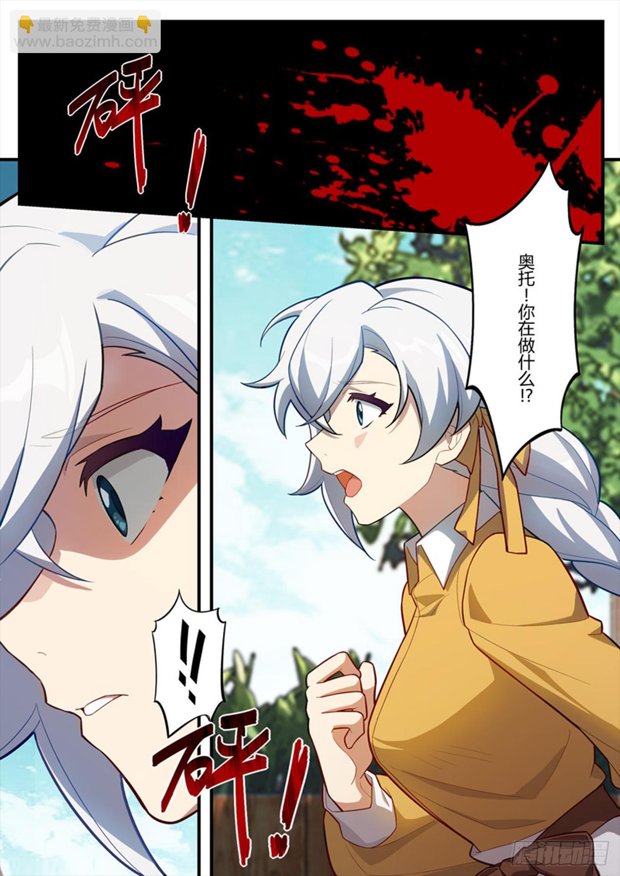 传承 第十话 报身-第189话