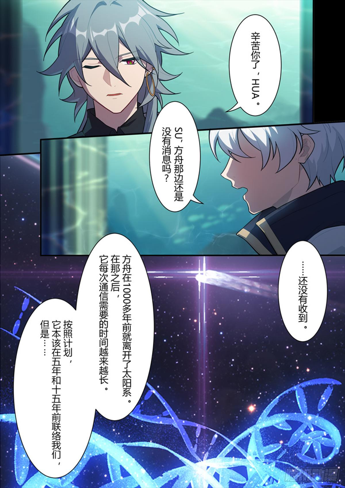 传承 第十二话 圣痕计划-第191话