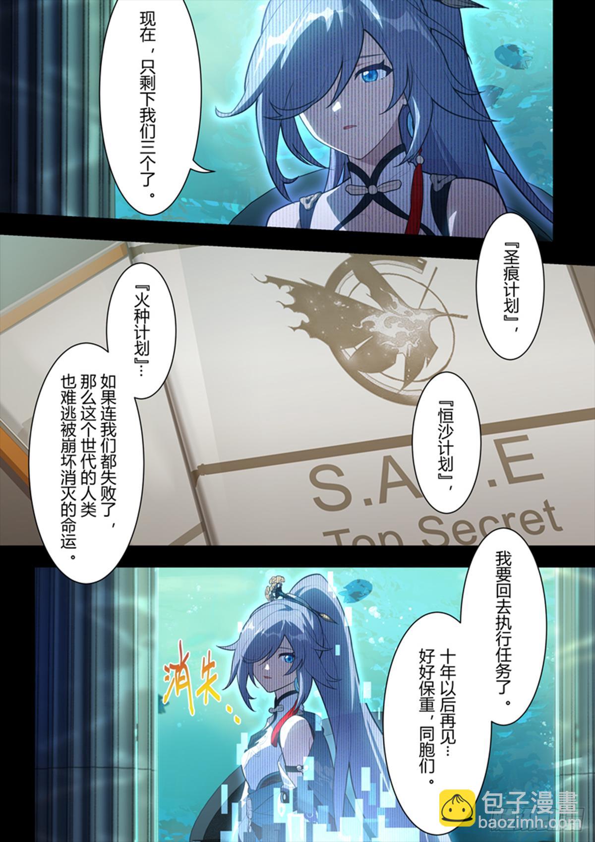 传承 第十二话 圣痕计划-第191话