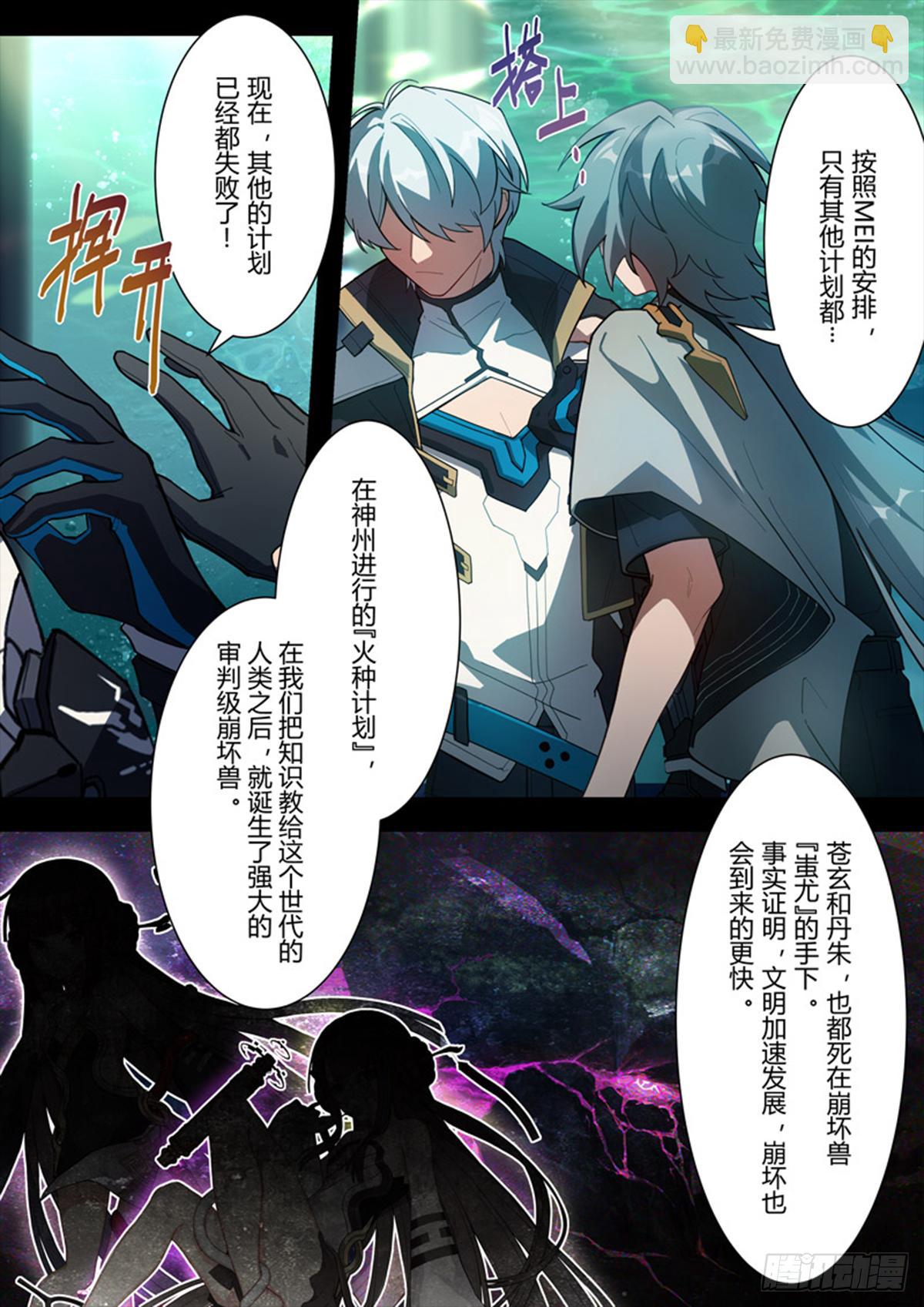 传承 第十二话 圣痕计划-第191话