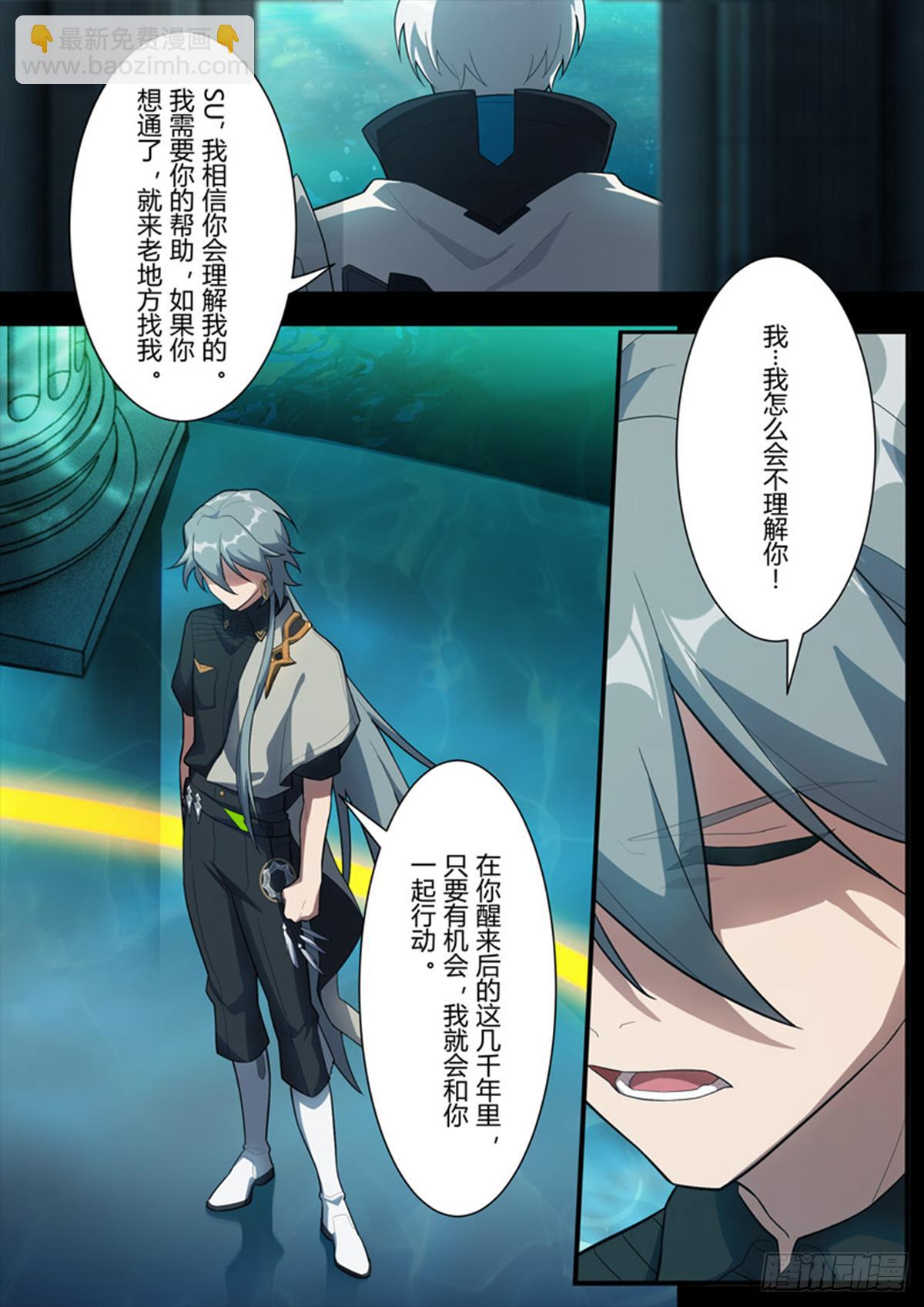 传承 第十二话 圣痕计划-第191话