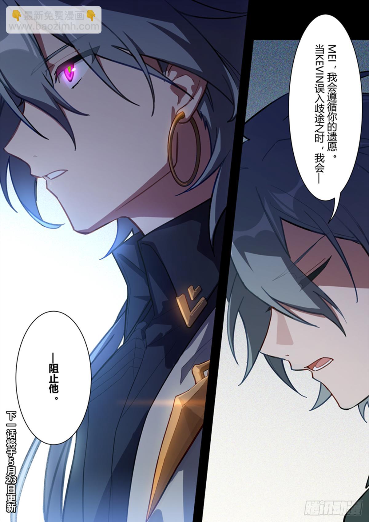 传承 第十二话 圣痕计划-第191话