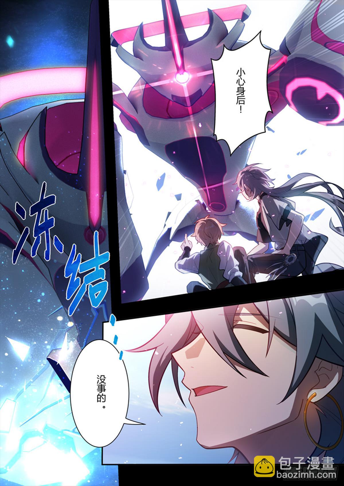 传承 第十二话 圣痕计划-第191话