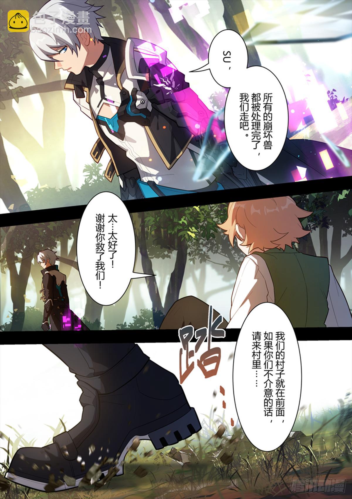 传承 第十二话 圣痕计划-第191话