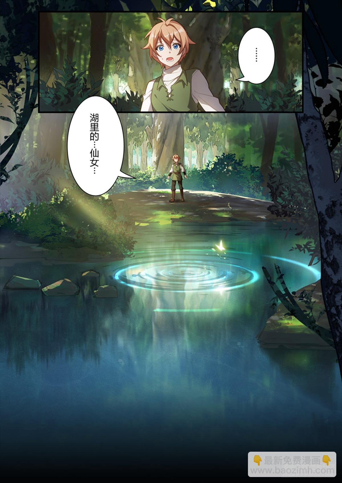 传承 第十二话 圣痕计划-第191话