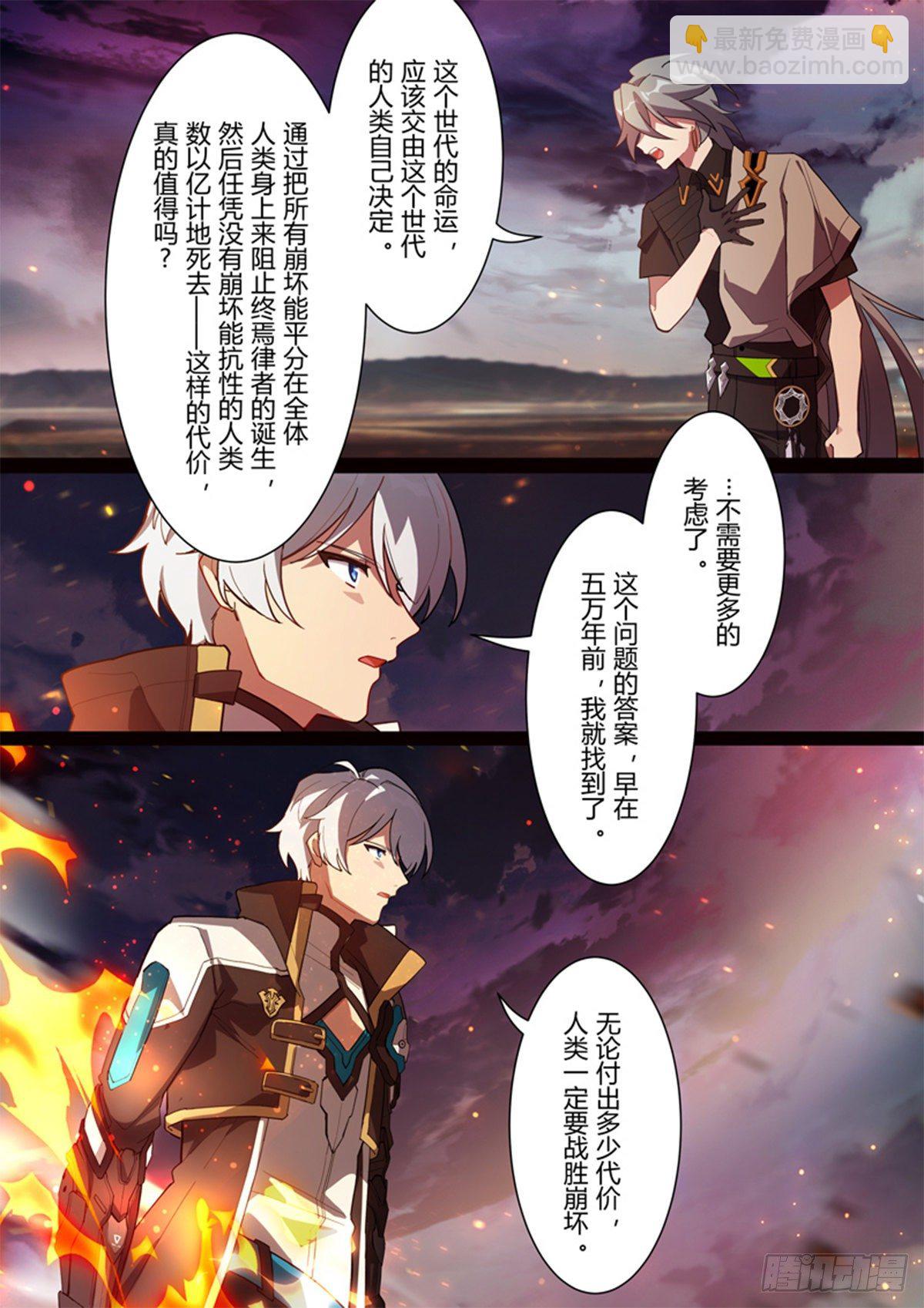 传承 第十四话「挚友」-第193话