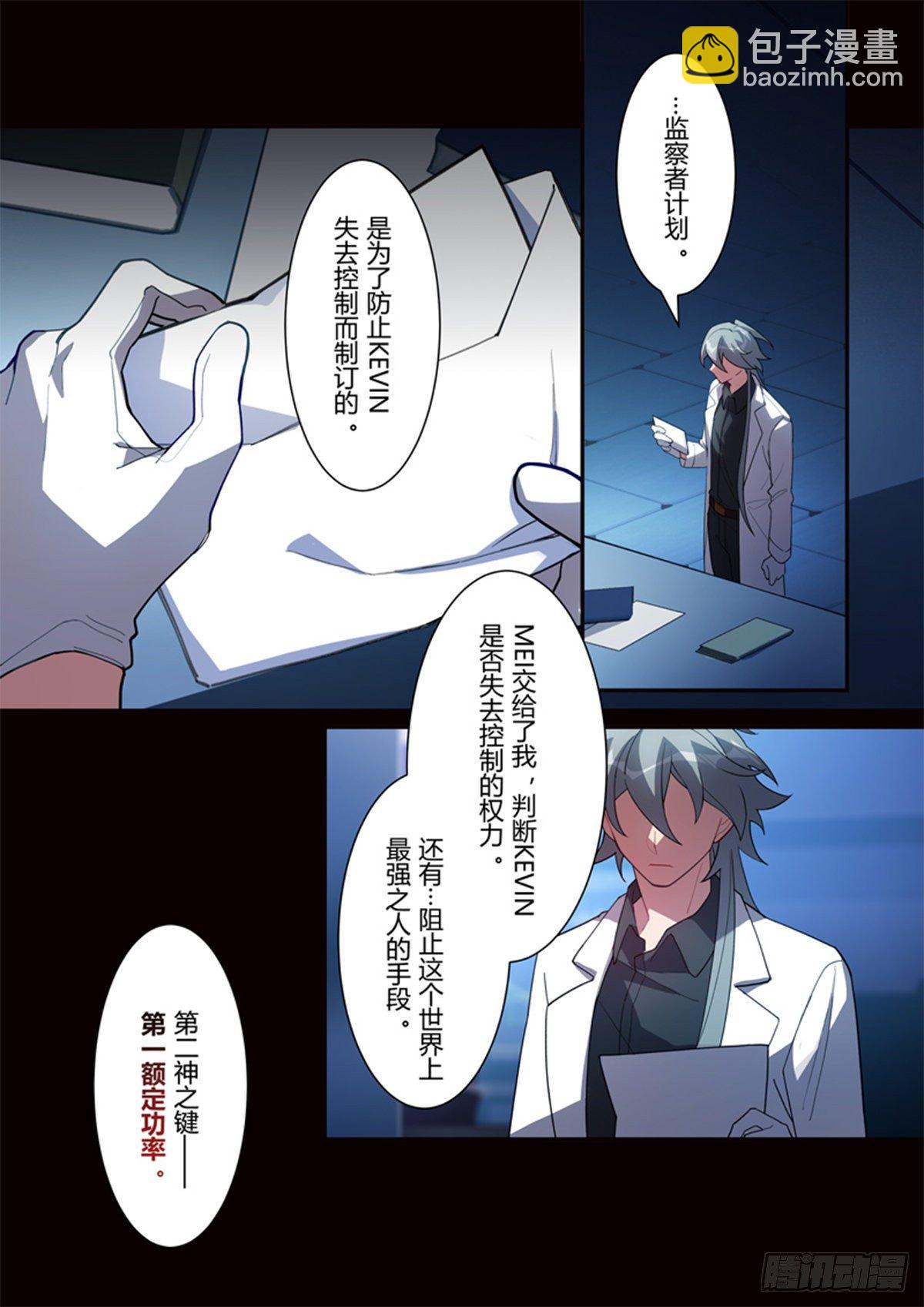 传承 第十四话「挚友」-第193话