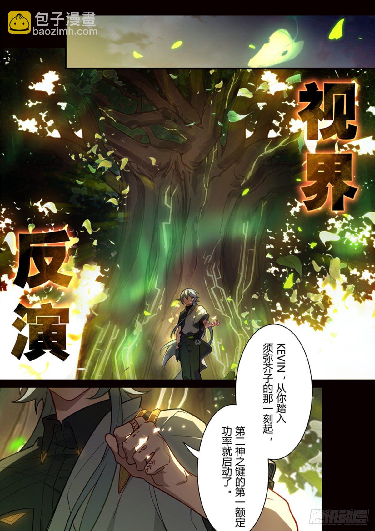 传承 第十四话「挚友」-第193话