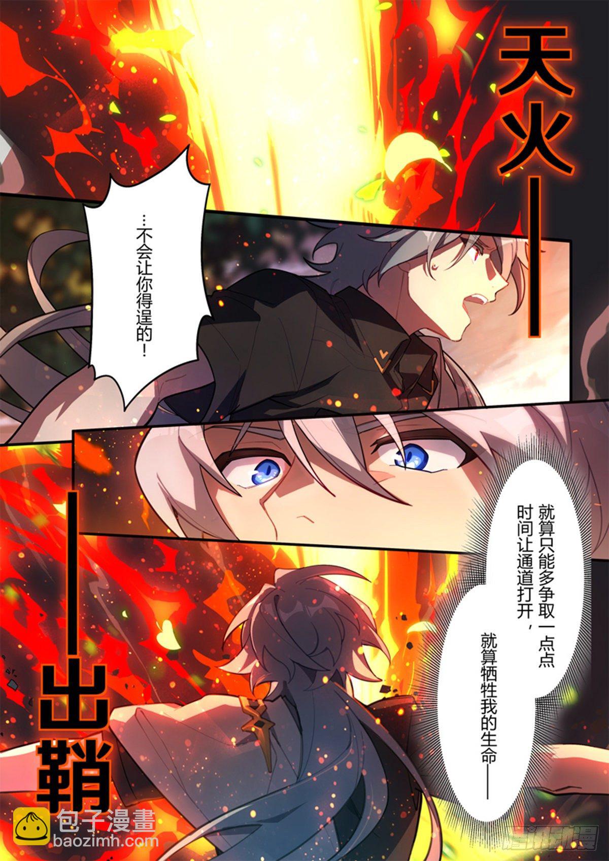 传承 第十四话「挚友」-第193话