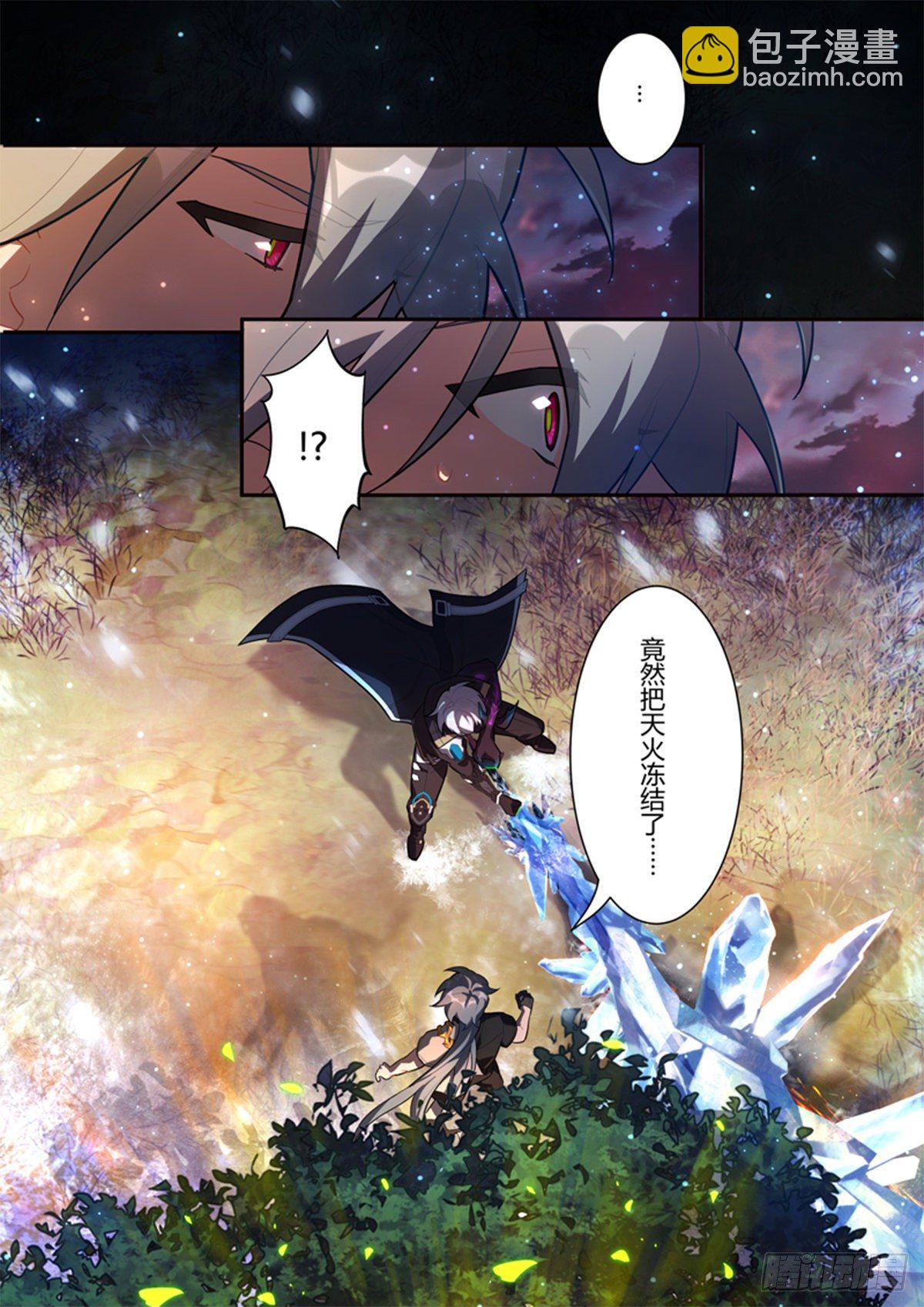 传承 第十四话「挚友」-第193话