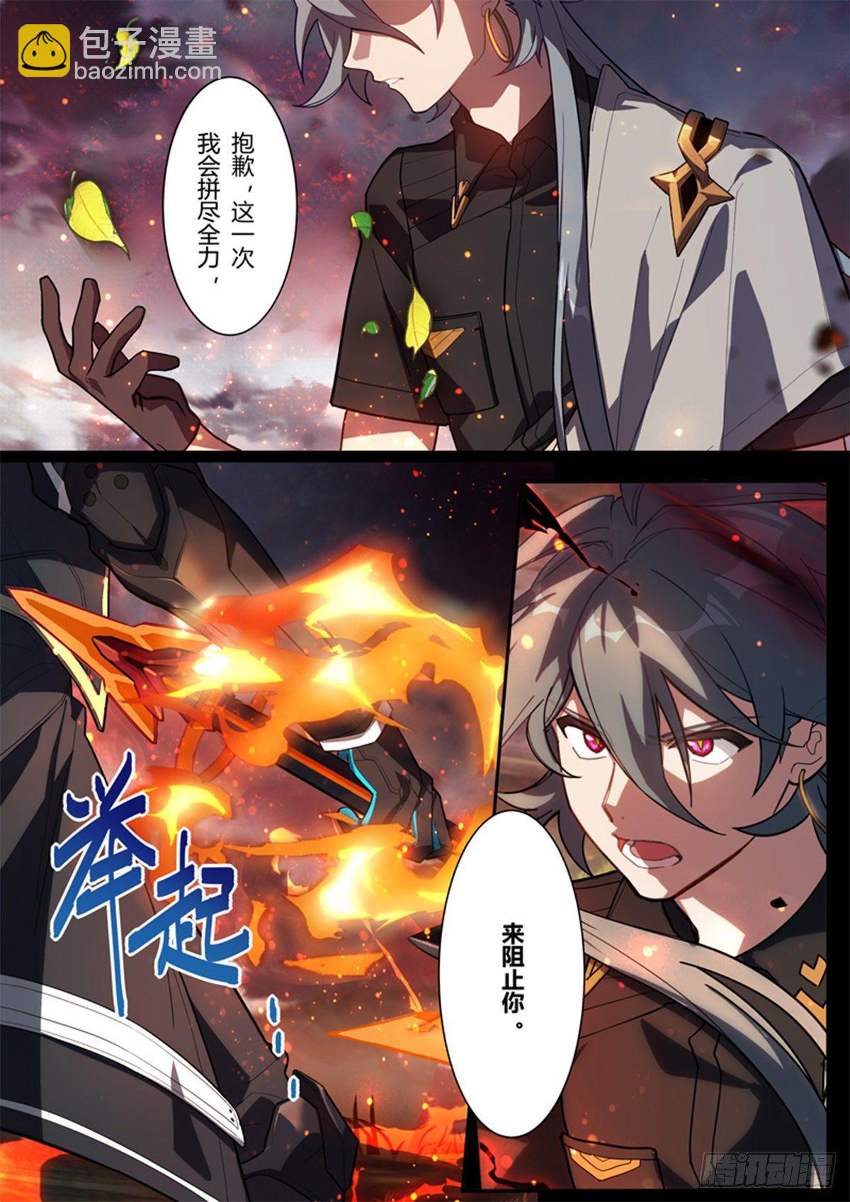 传承 第十四话「挚友」-第193话