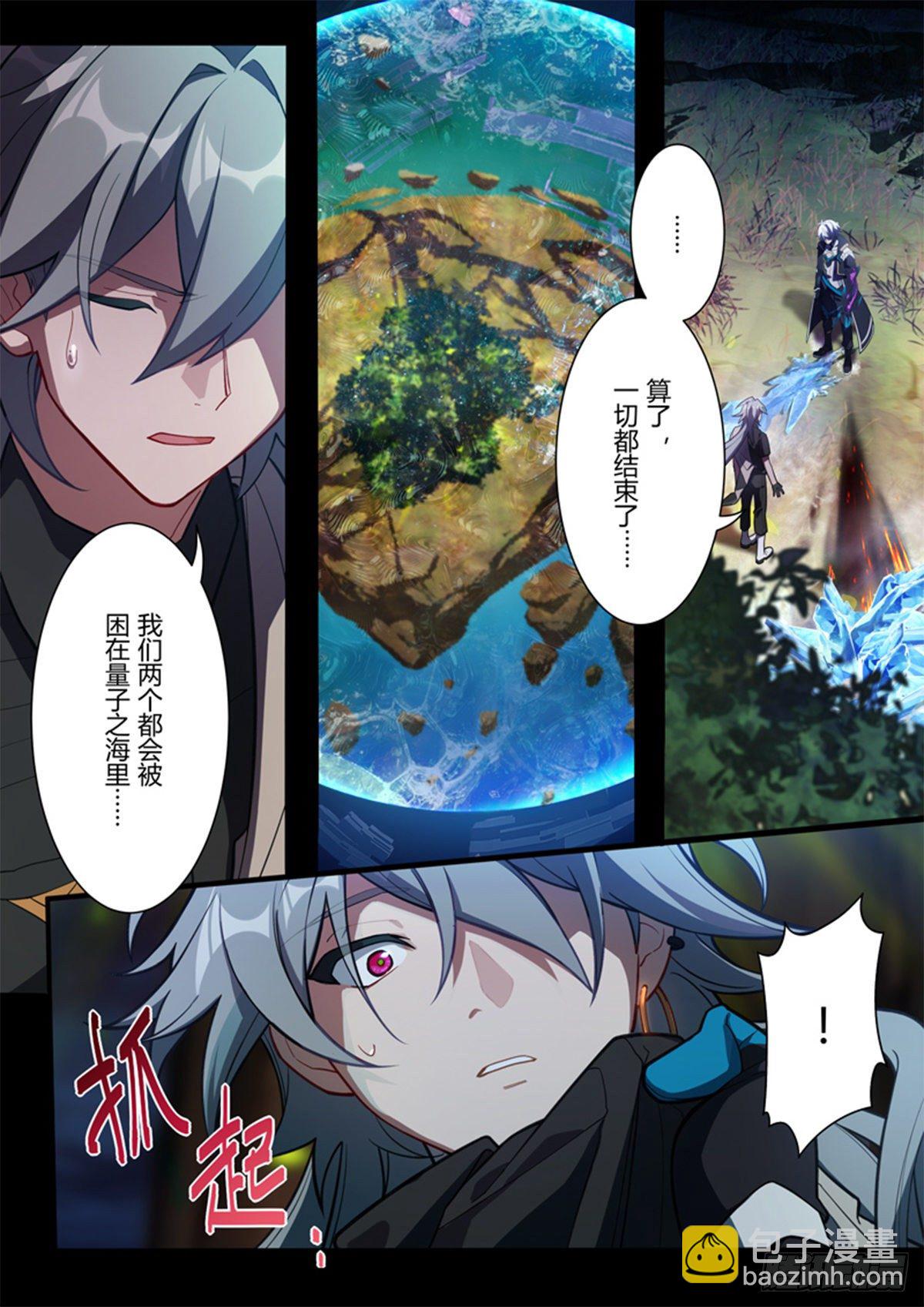 传承 第十四话「挚友」-第193话