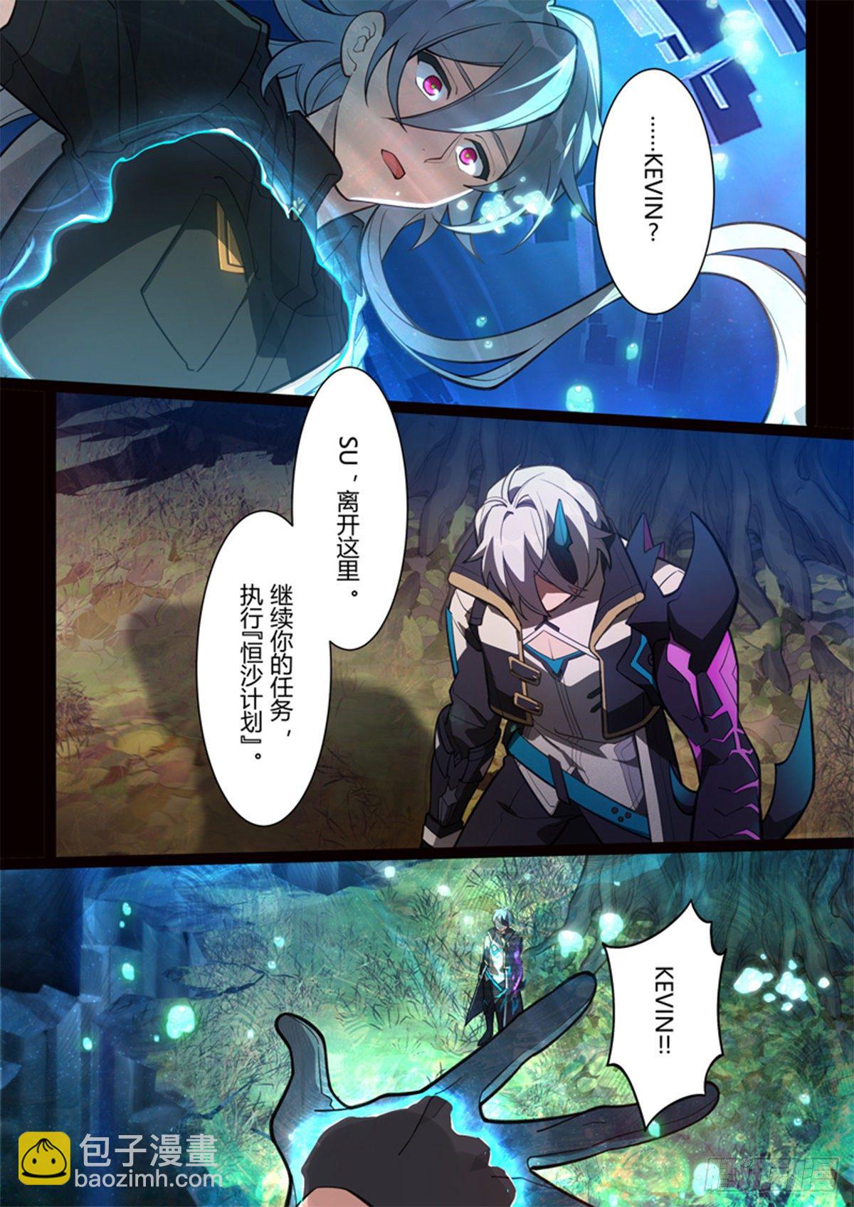 传承 第十四话「挚友」-第193话