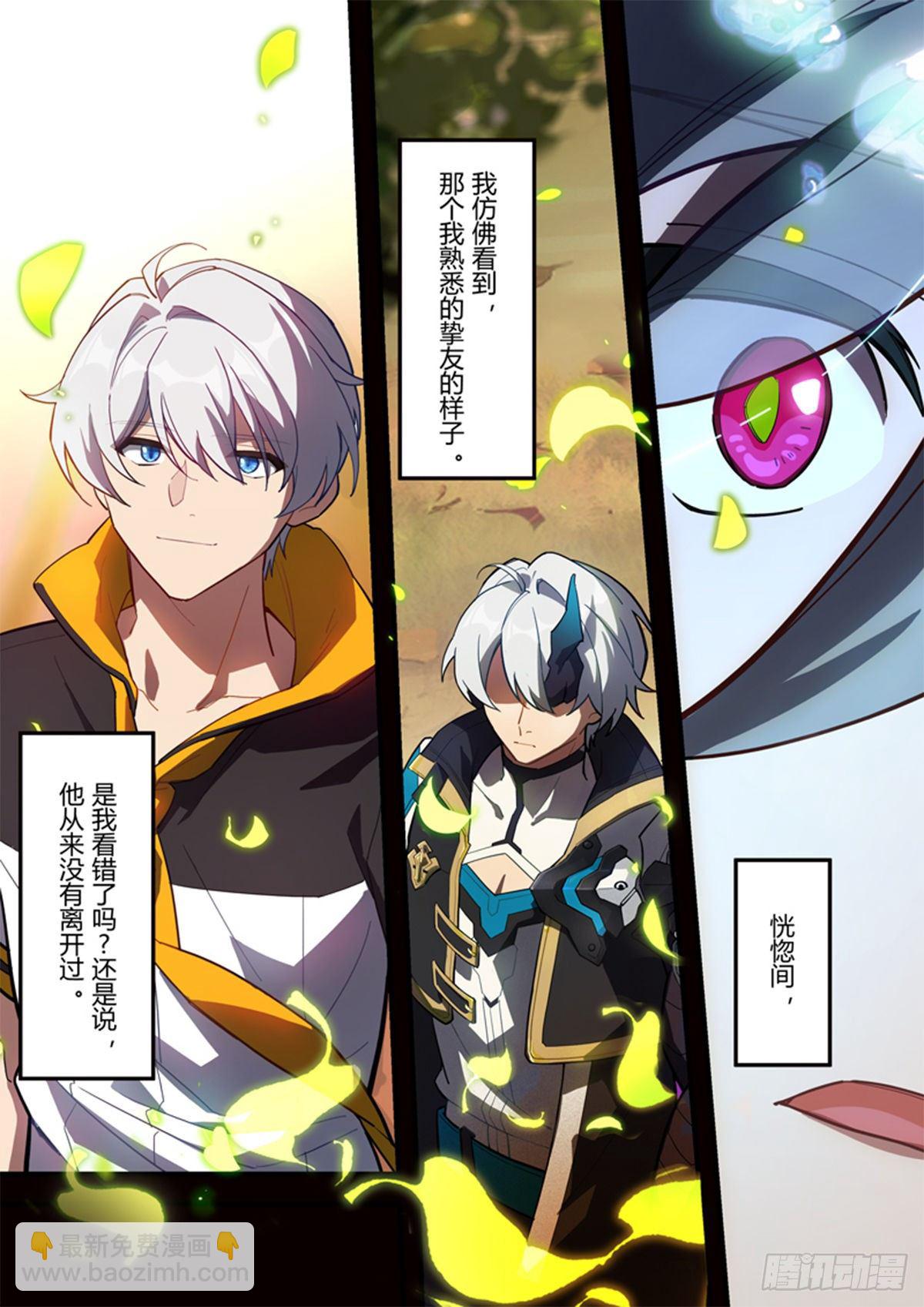 传承 第十四话「挚友」-第193话