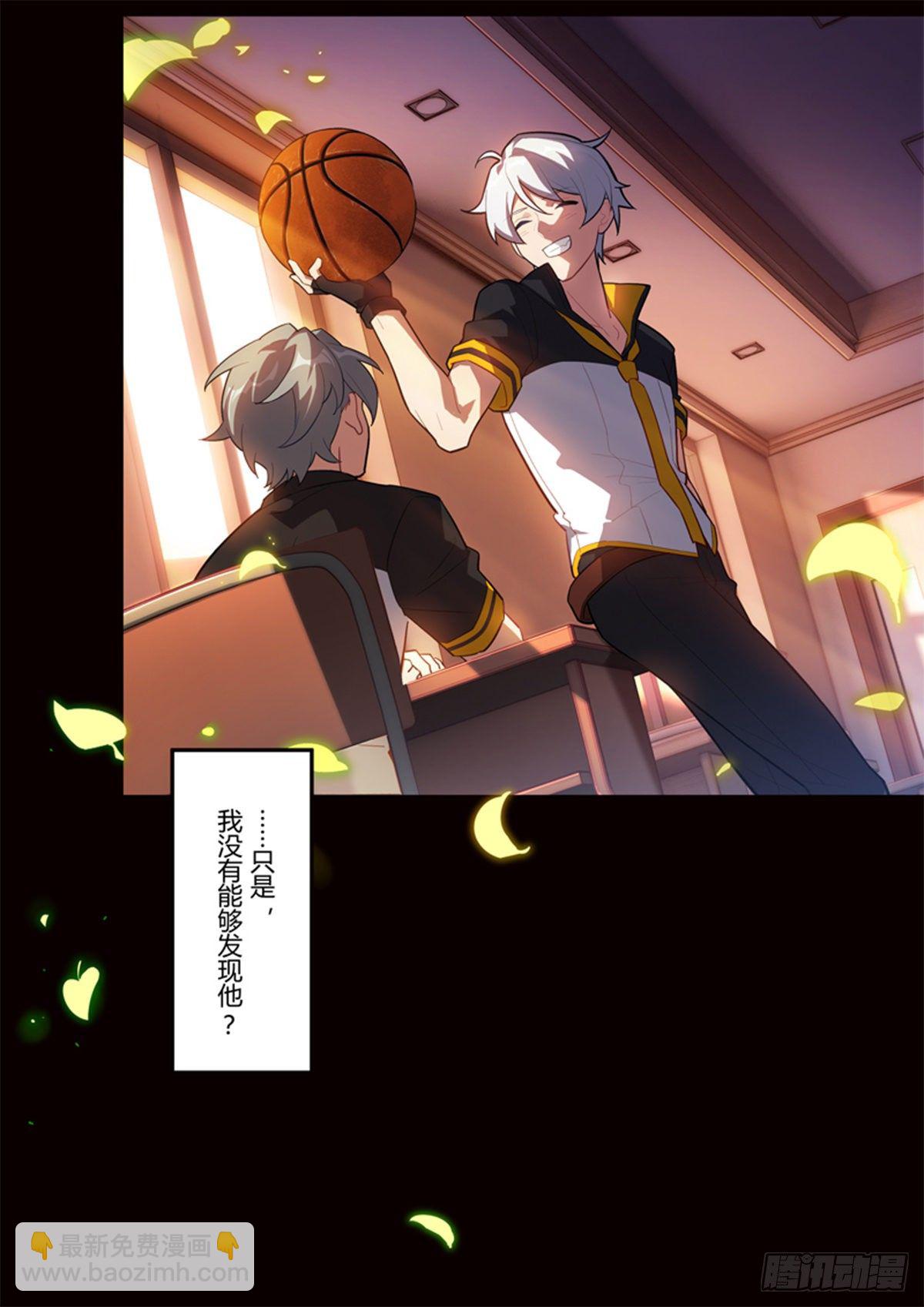 传承 第十四话「挚友」-第193话