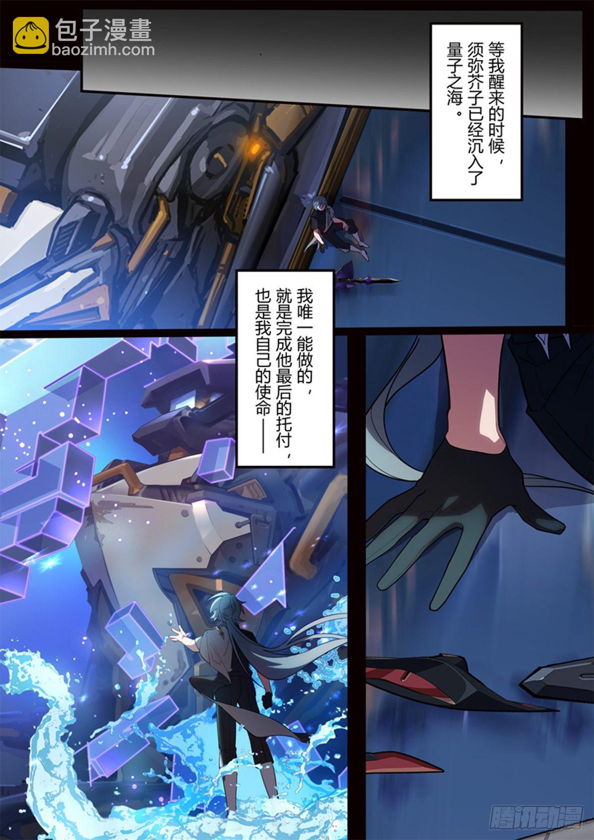 传承 第十四话「挚友」-第193话