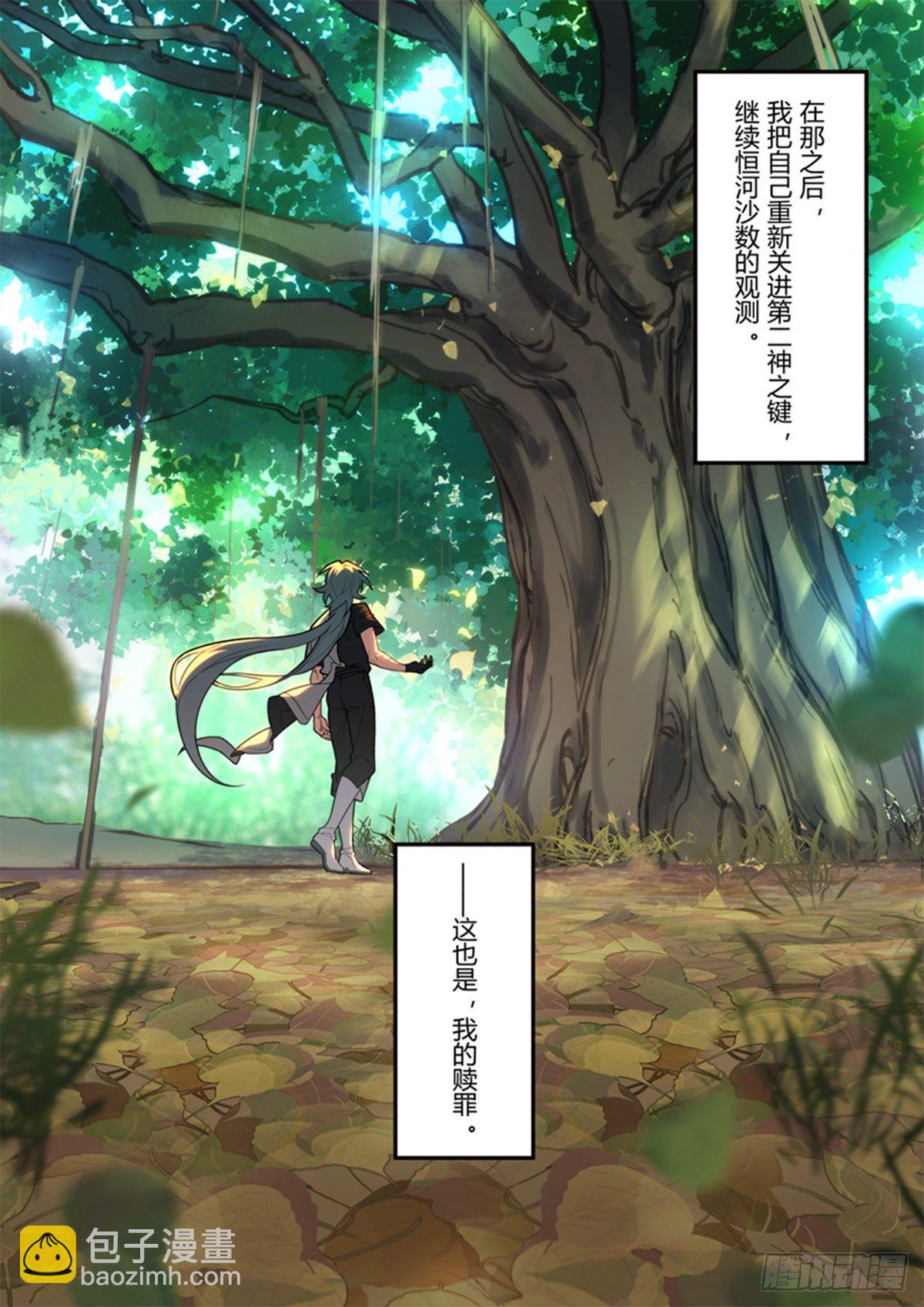 传承 第十四话「挚友」-第193话