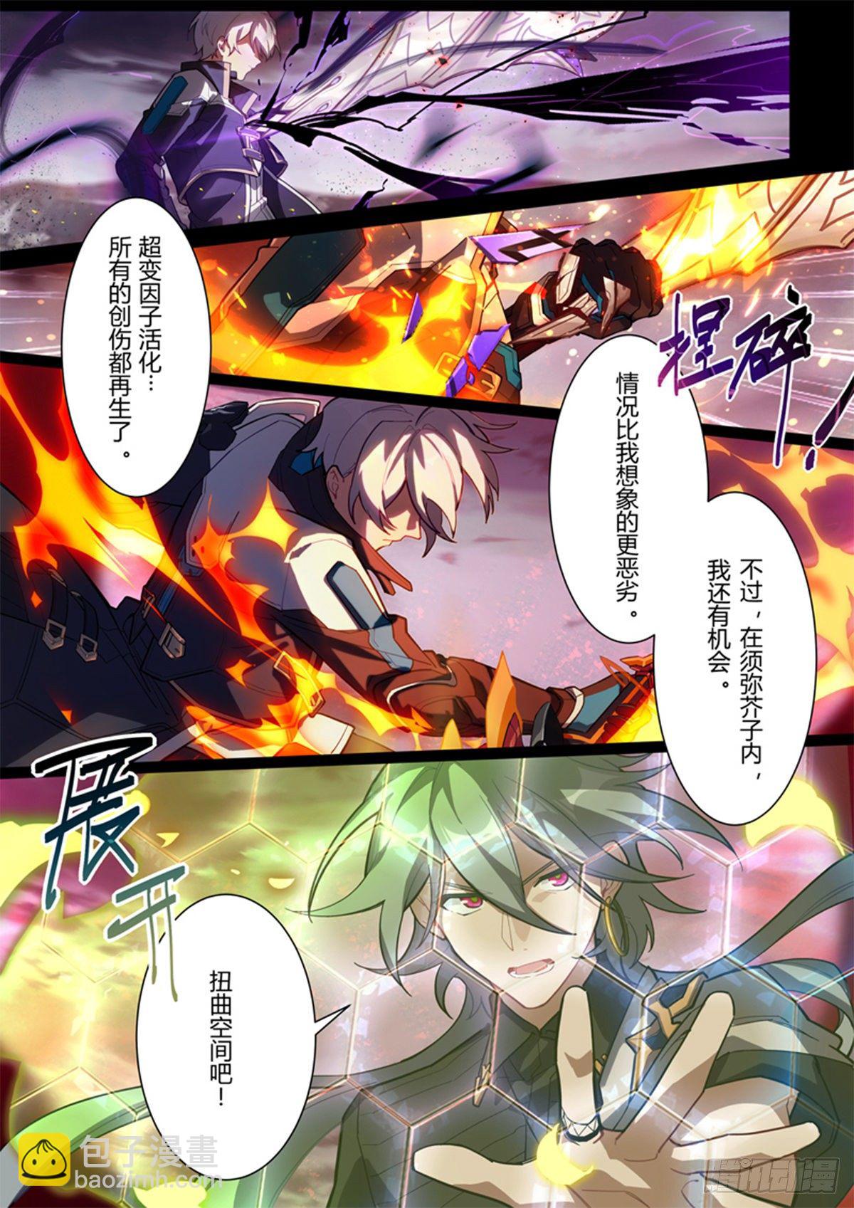 传承 第十四话「挚友」-第193话