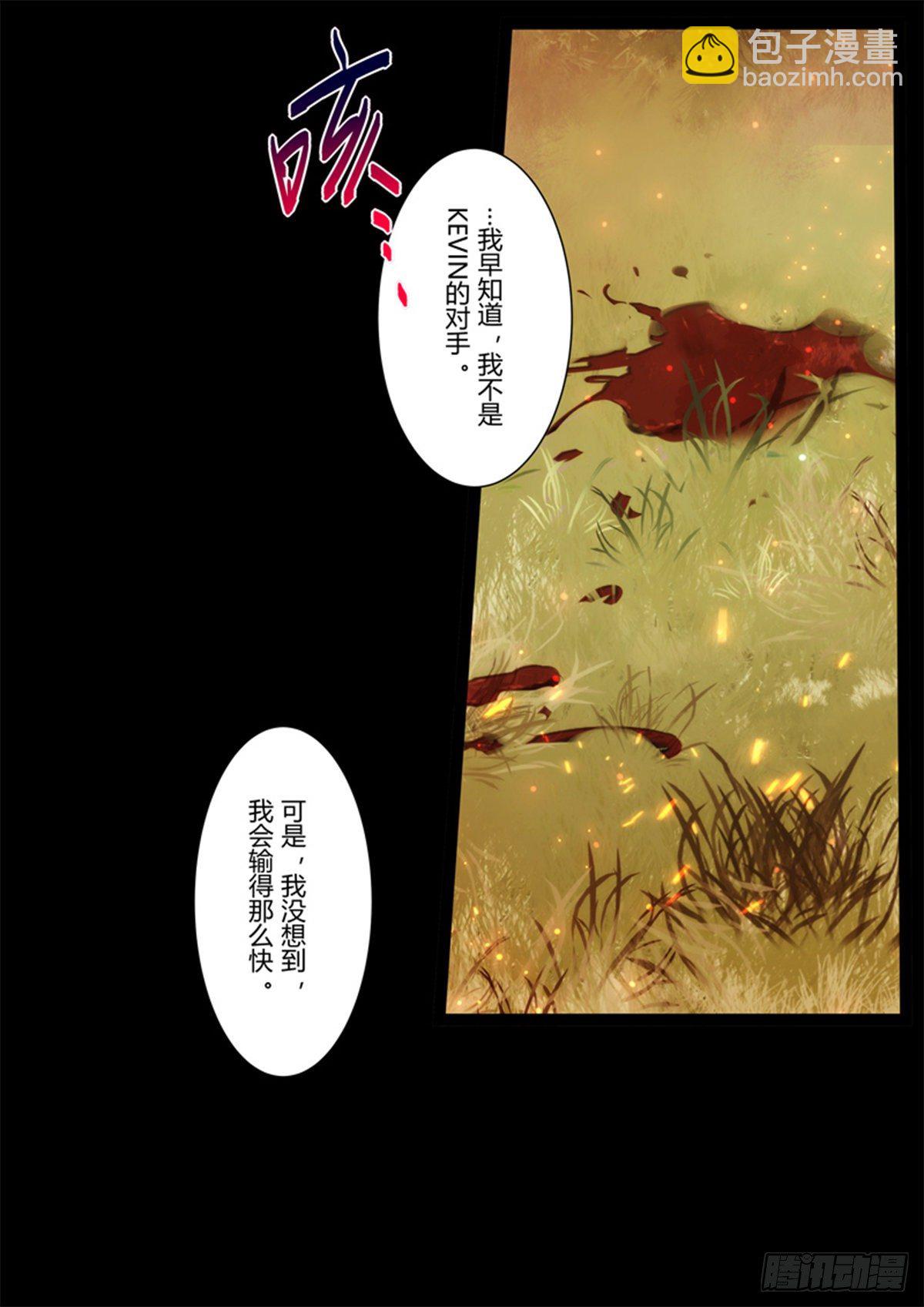 传承 第十四话「挚友」-第193话