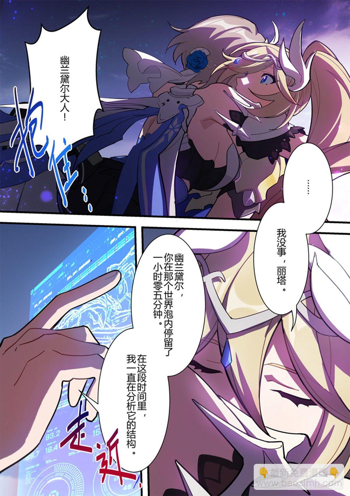 传承 最终话 最后的布局-第195话