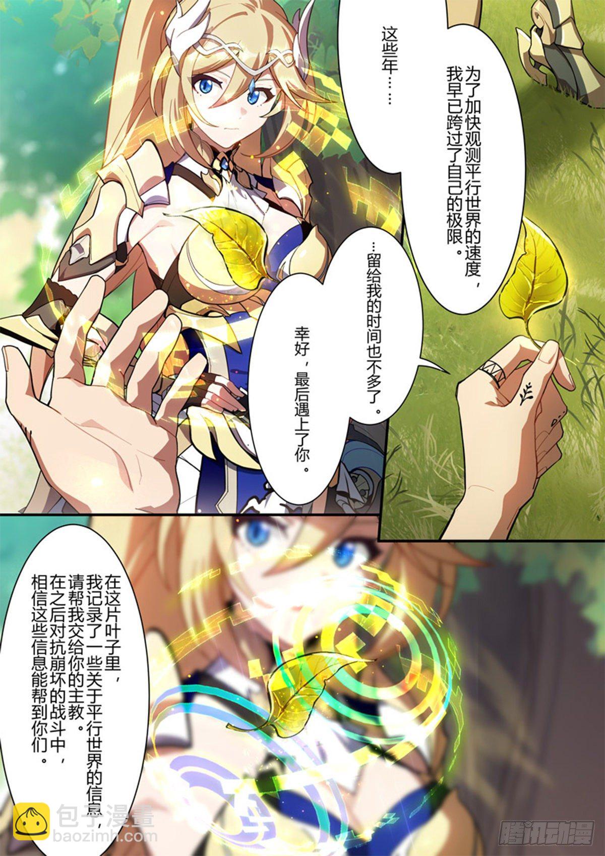 传承 最终话 最后的布局-第195话