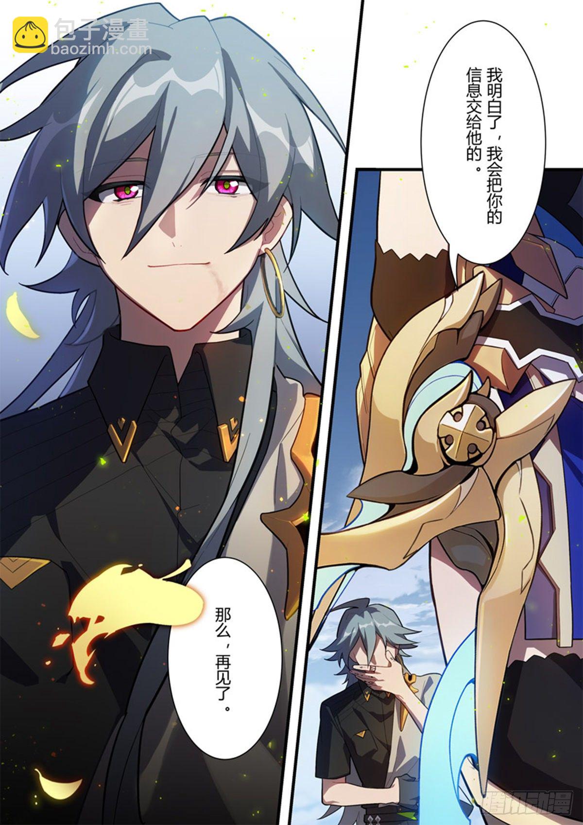 传承 最终话 最后的布局-第195话