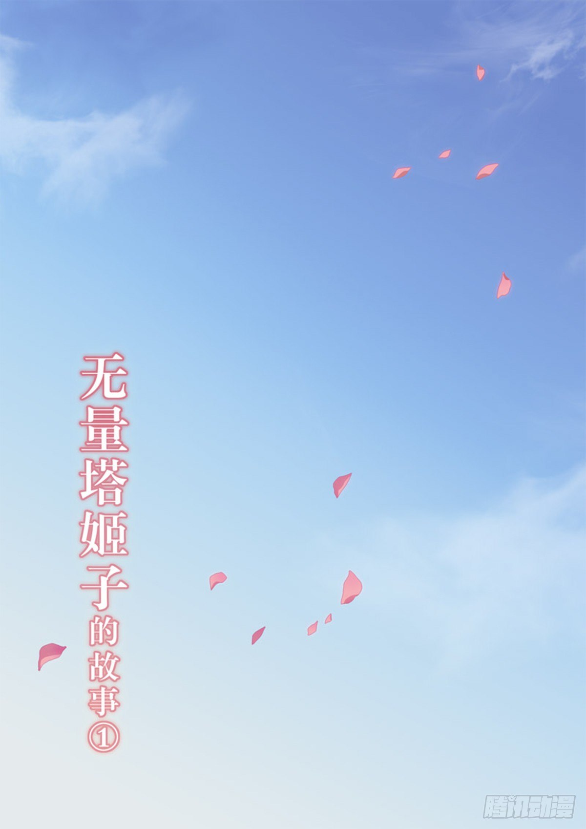 异乡 第二话 外星人-第197话