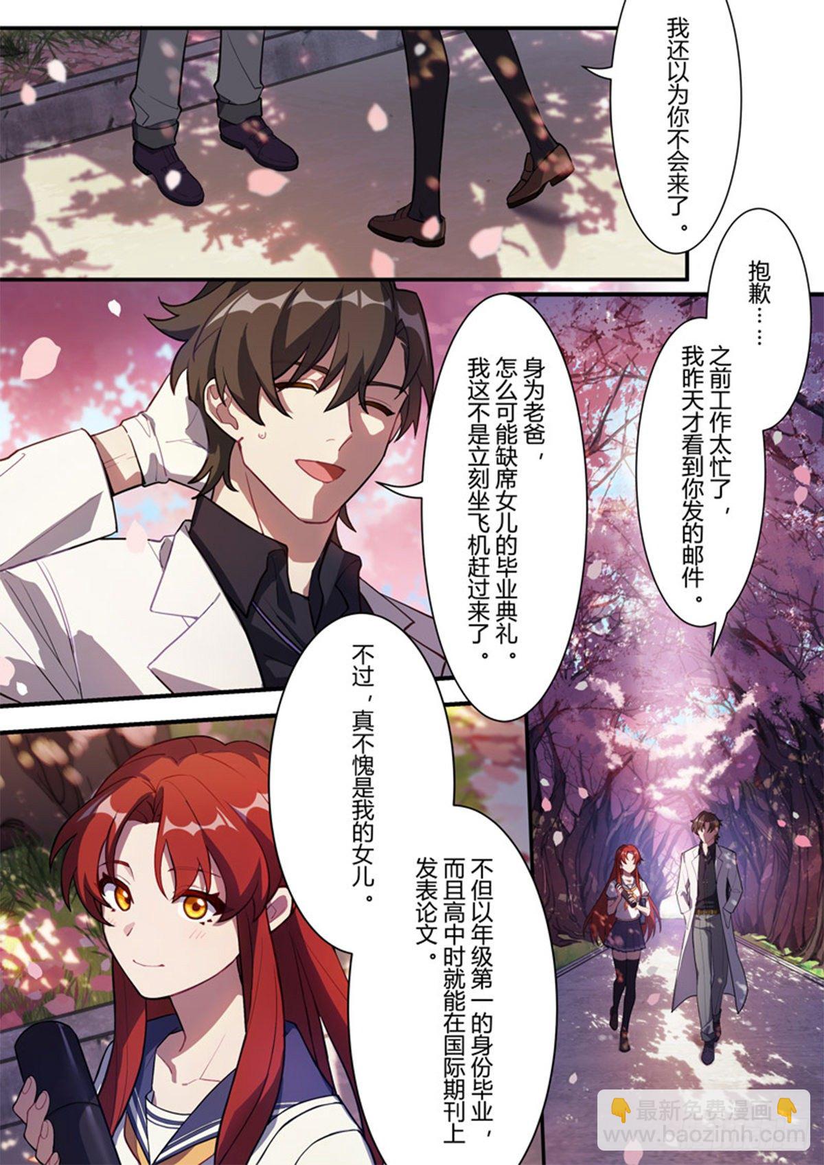 异乡 第二话 外星人-第197话