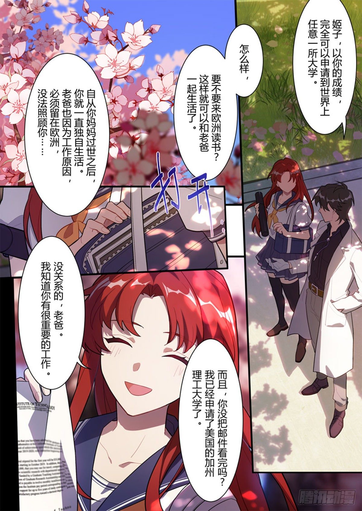 异乡 第二话 外星人-第197话