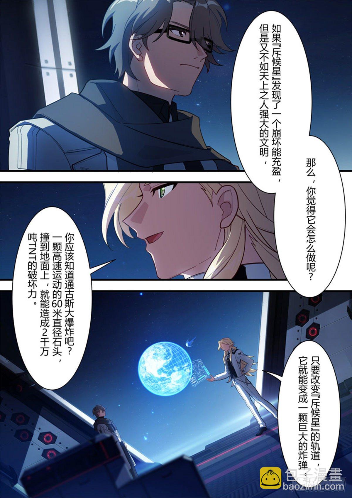 异乡 第四话 钥匙-第199话