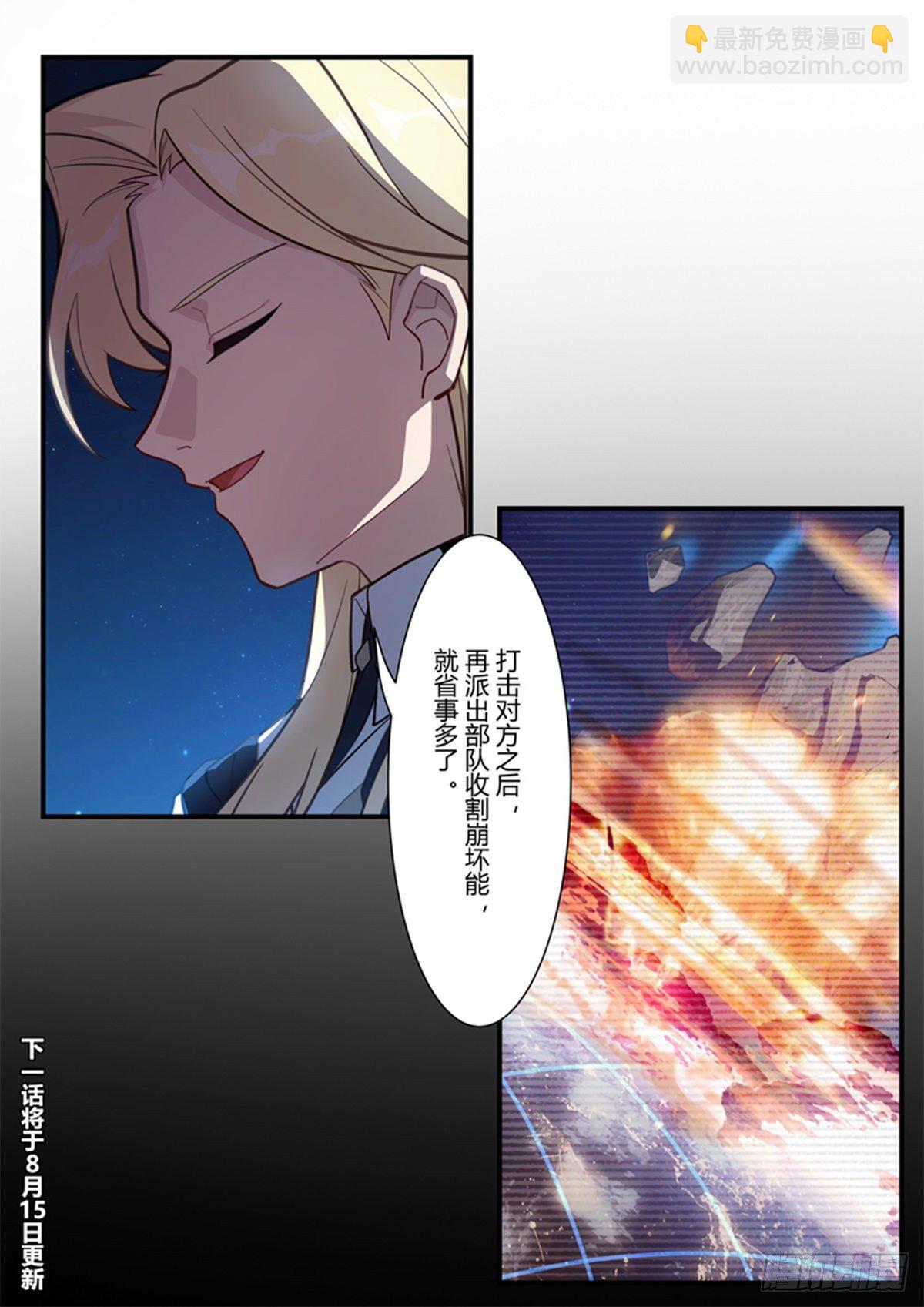 异乡 第四话 钥匙-第199话