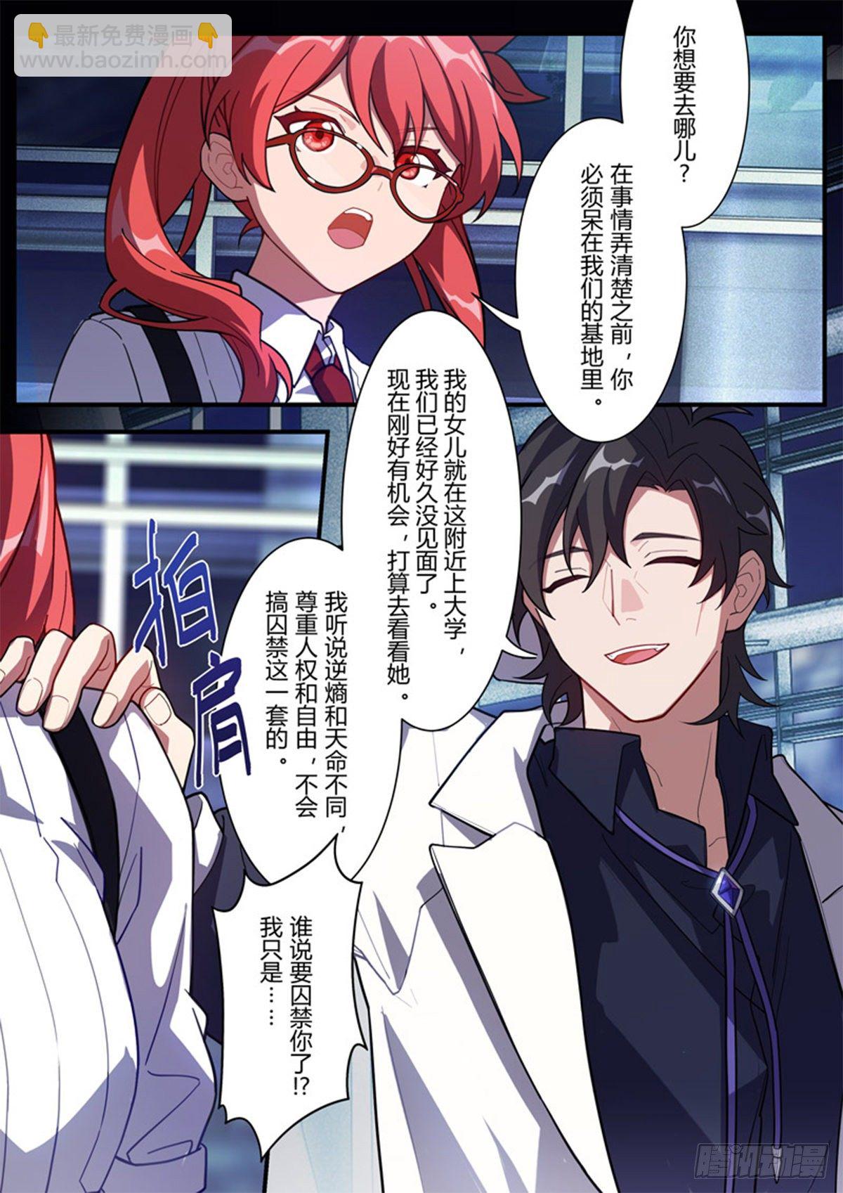 异乡 第四话 钥匙-第199话